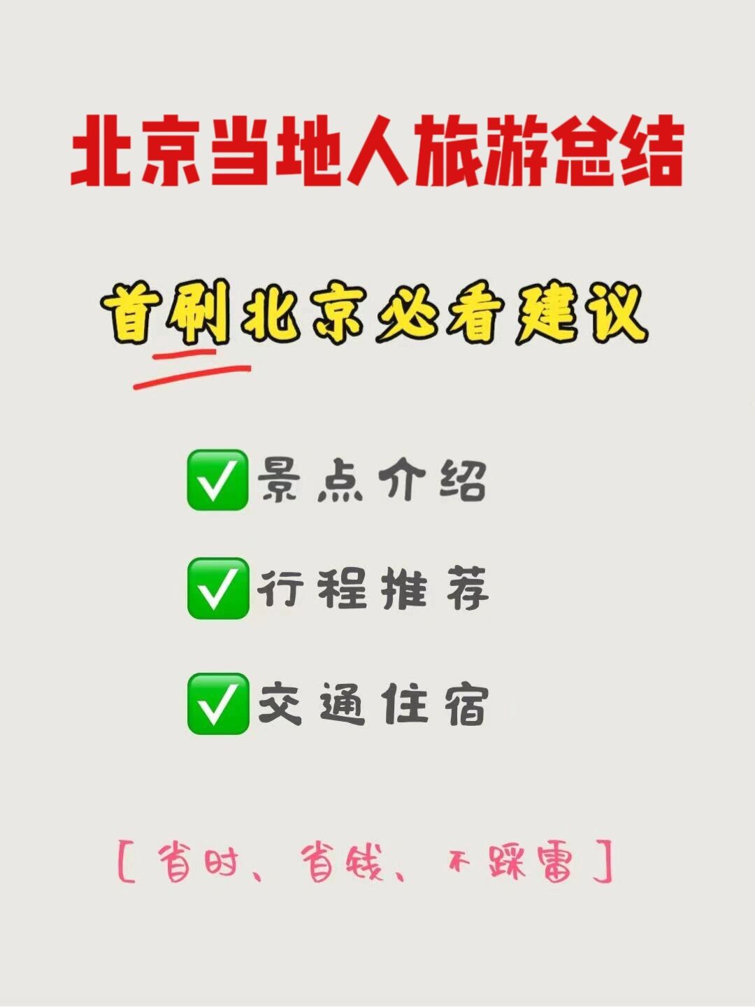北京几人出行算疫情地区/北京几人出行算疫情地区呢-第2张图片