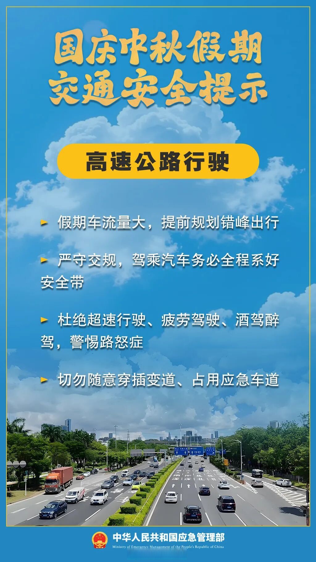 开车在高速经过疫情地区(开车在高速经过疫情地区会怎么样)-第1张图片