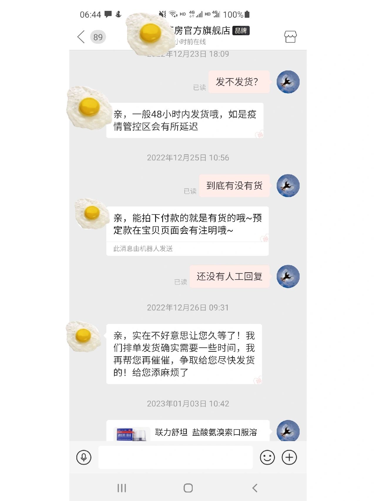 拼多多疫情地区延迟发货.拼多多商家疫情原因不能准时发货会处罚吗?-第1张图片