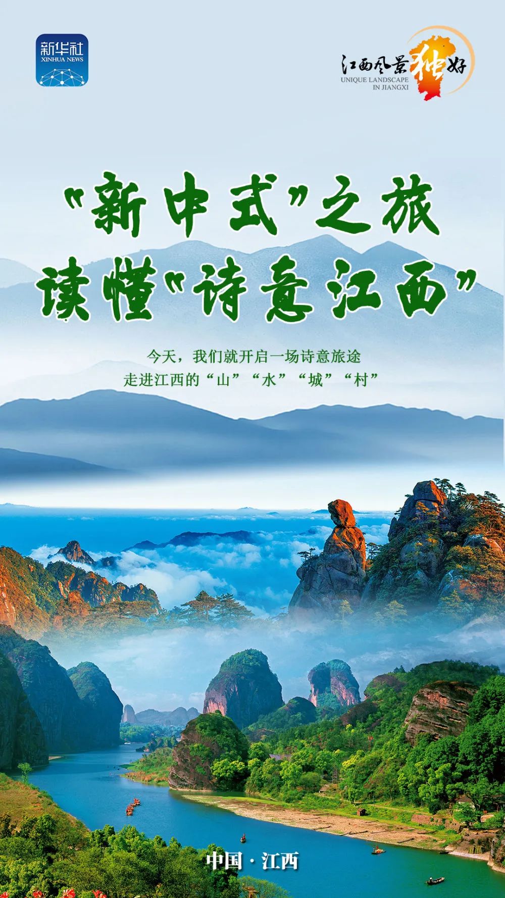 【疫情多发地区江西有几个,江西哪里是疫情地区】-第3张图片