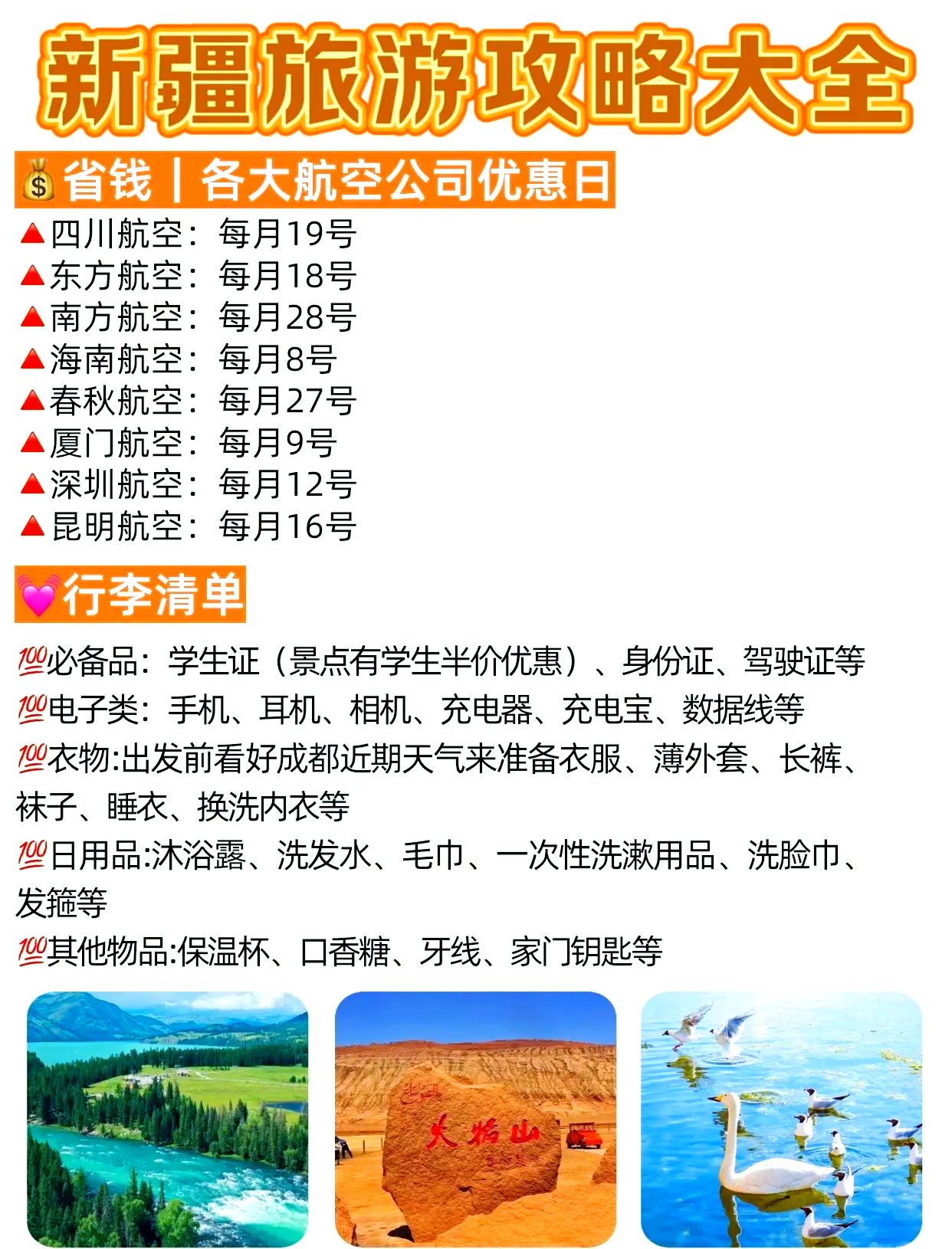 新疆现有疫情地区有哪些(新疆现有疫情地区有哪些地方)-第2张图片