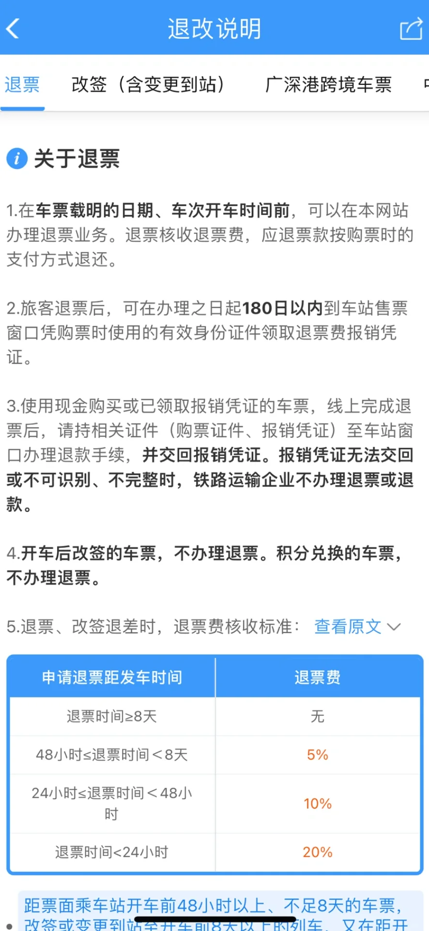 疫情地区机票退改签(疫情机票退改签规定)-第1张图片