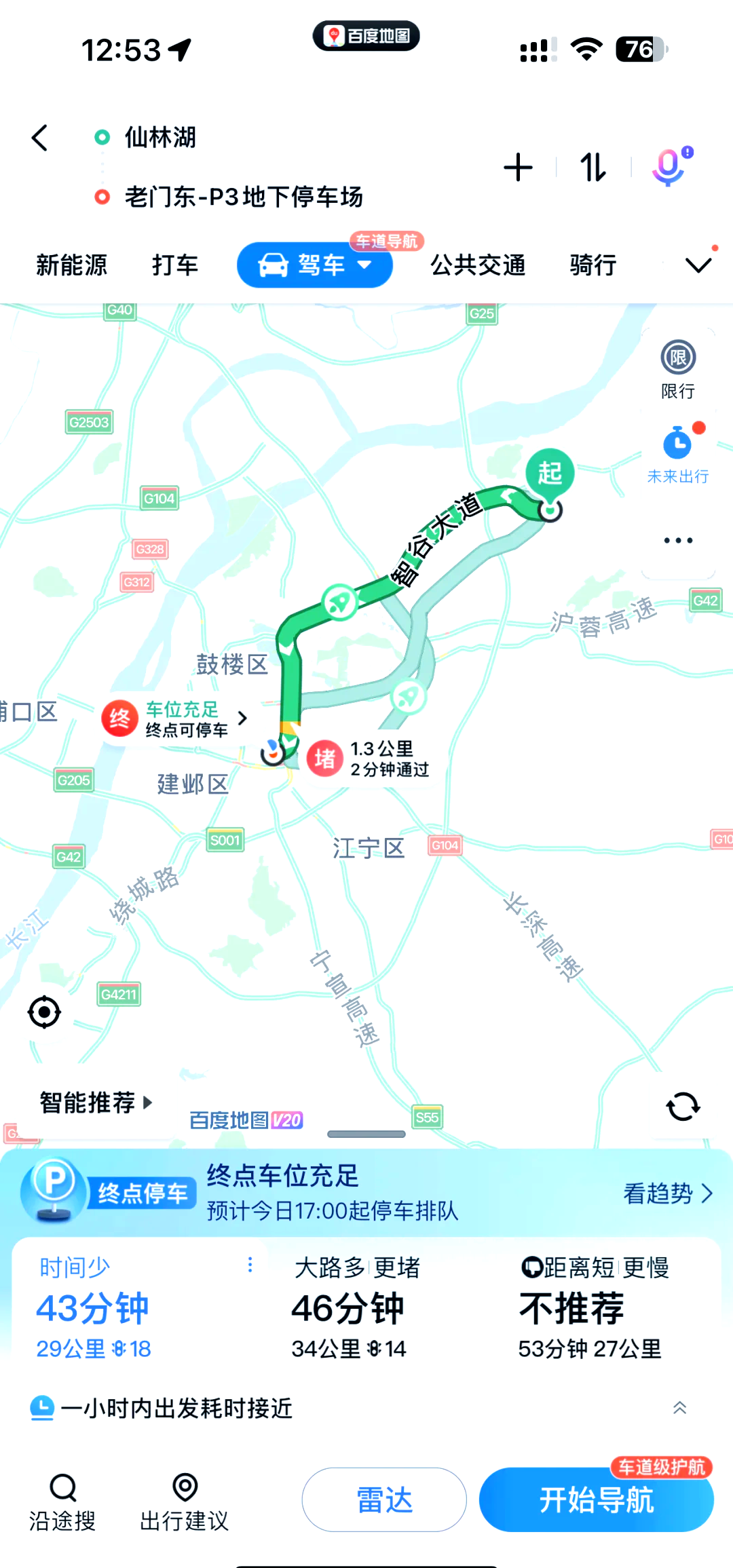 南京什么地区发现疫情了.南京哪里发生疫情?-第1张图片