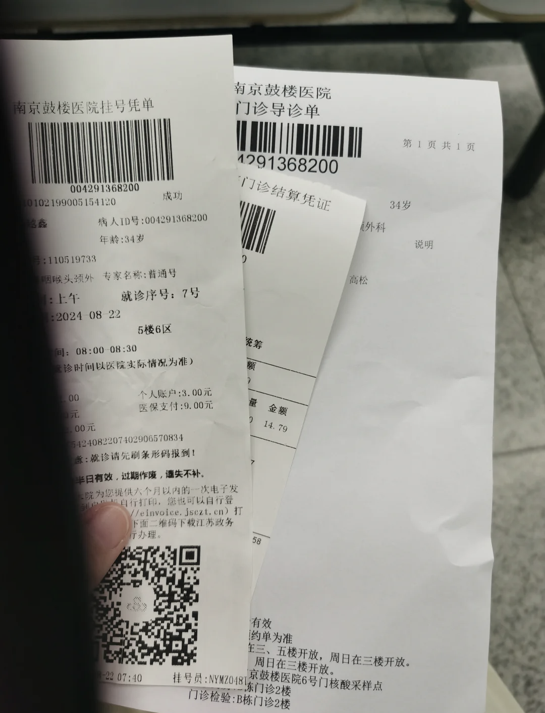疫情地区如何出门看病人.疫情期间如何去医院就诊?-第3张图片