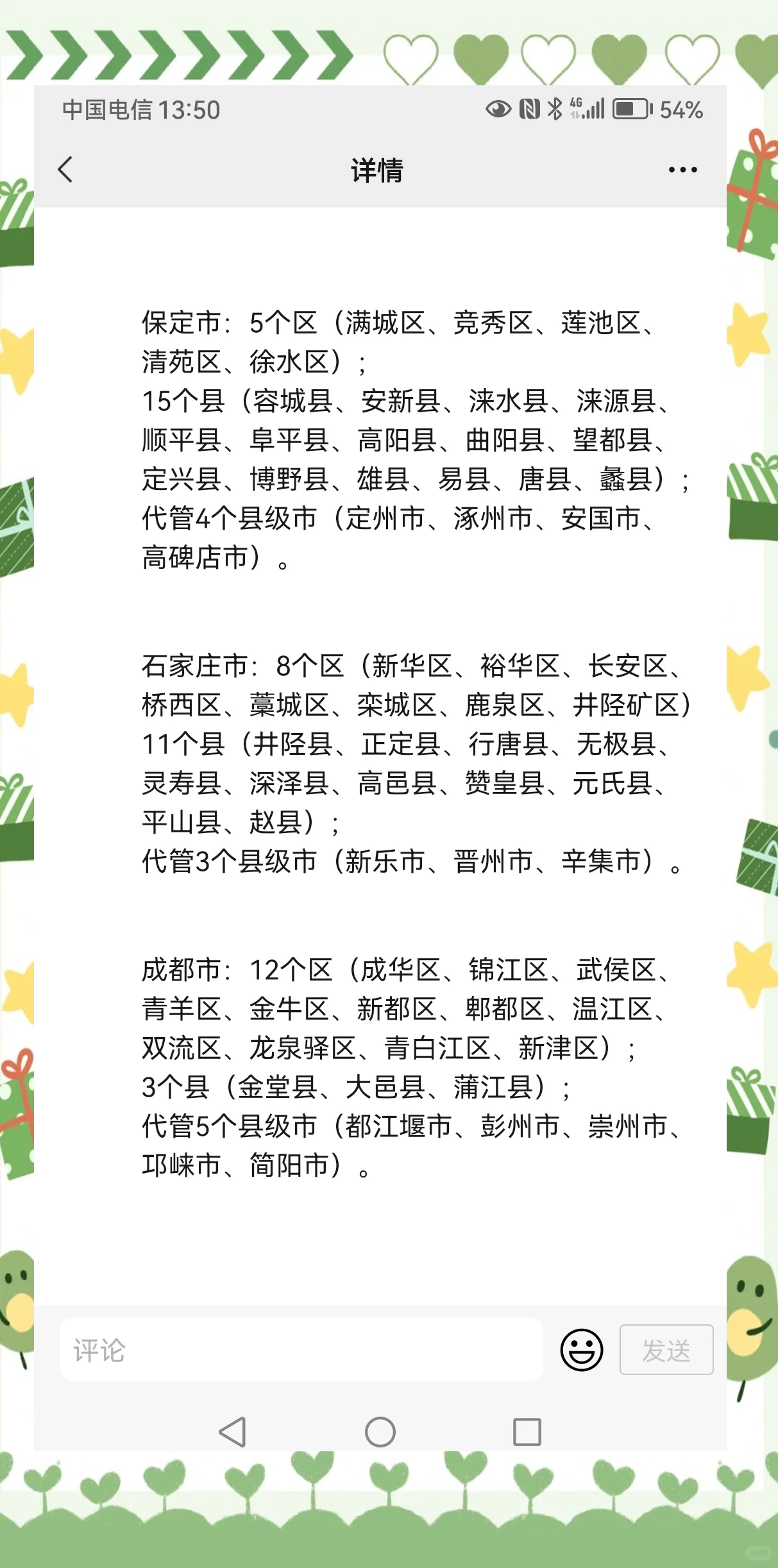 疫情少的地区有哪些(疫情少的地区有哪些省份)-第1张图片