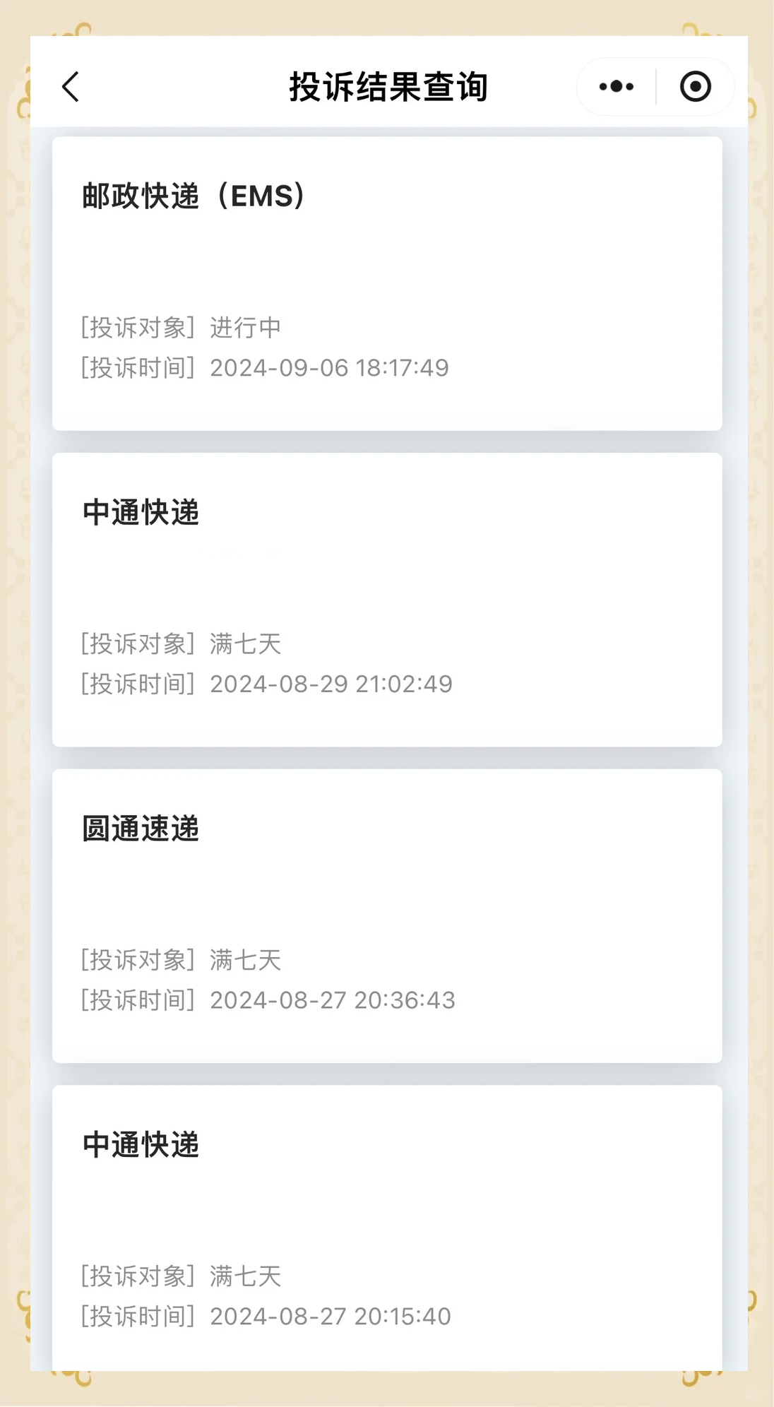 疫情地区为啥不能收快递/疫情不让拿快递-第1张图片