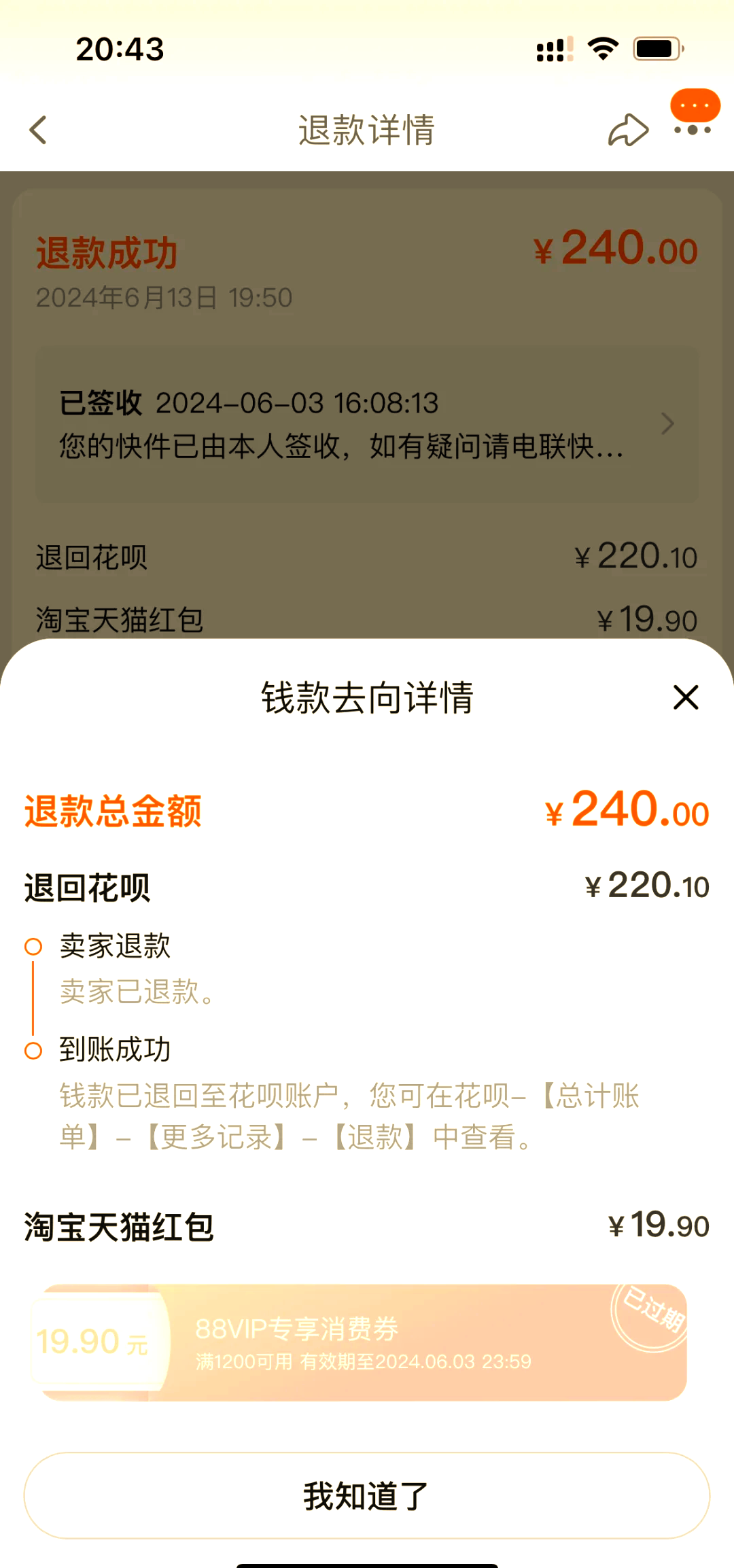 淘宝疫情地区限售吗.淘宝疫情地区限售吗现在?-第3张图片