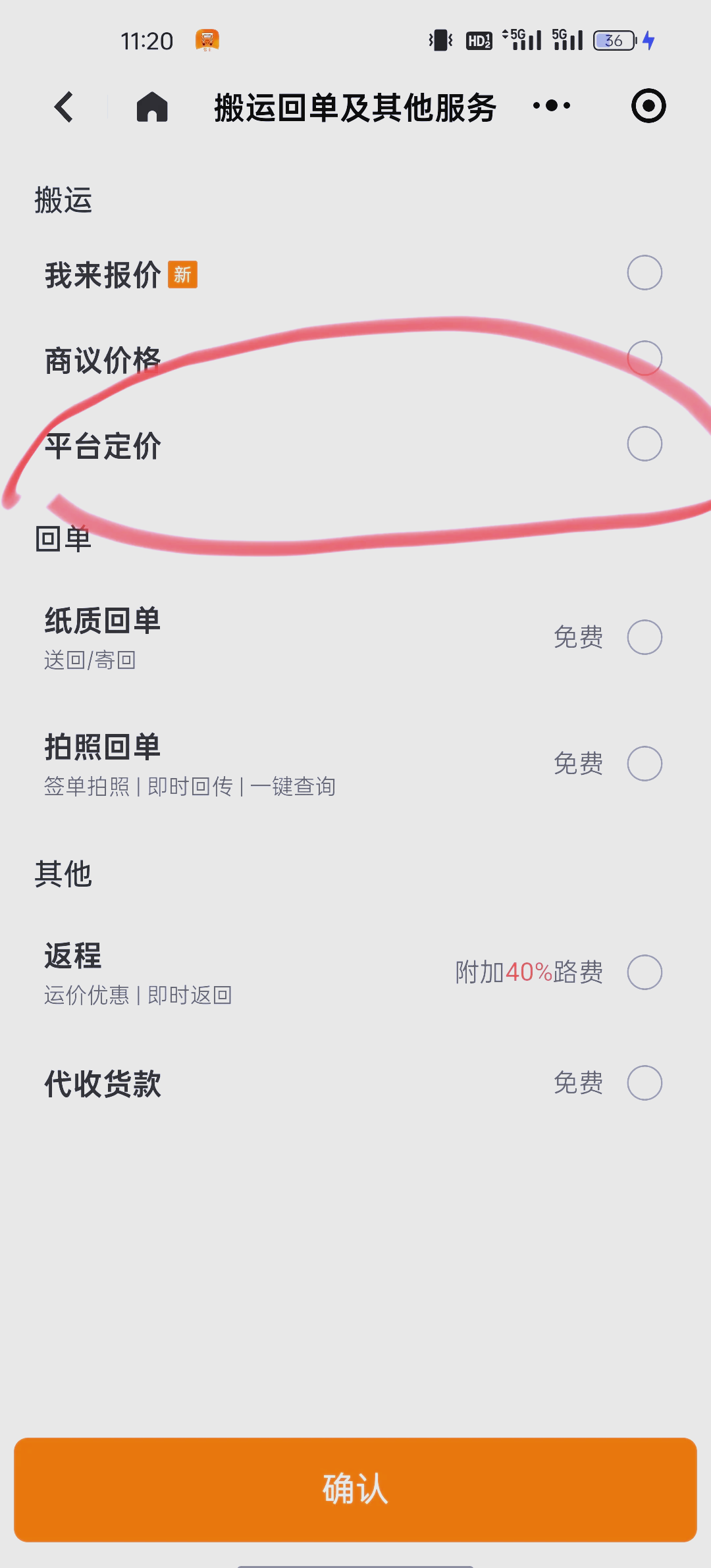 疫情地区货拉拉能跑吗(货拉拉的车受疫情管控吗)-第1张图片