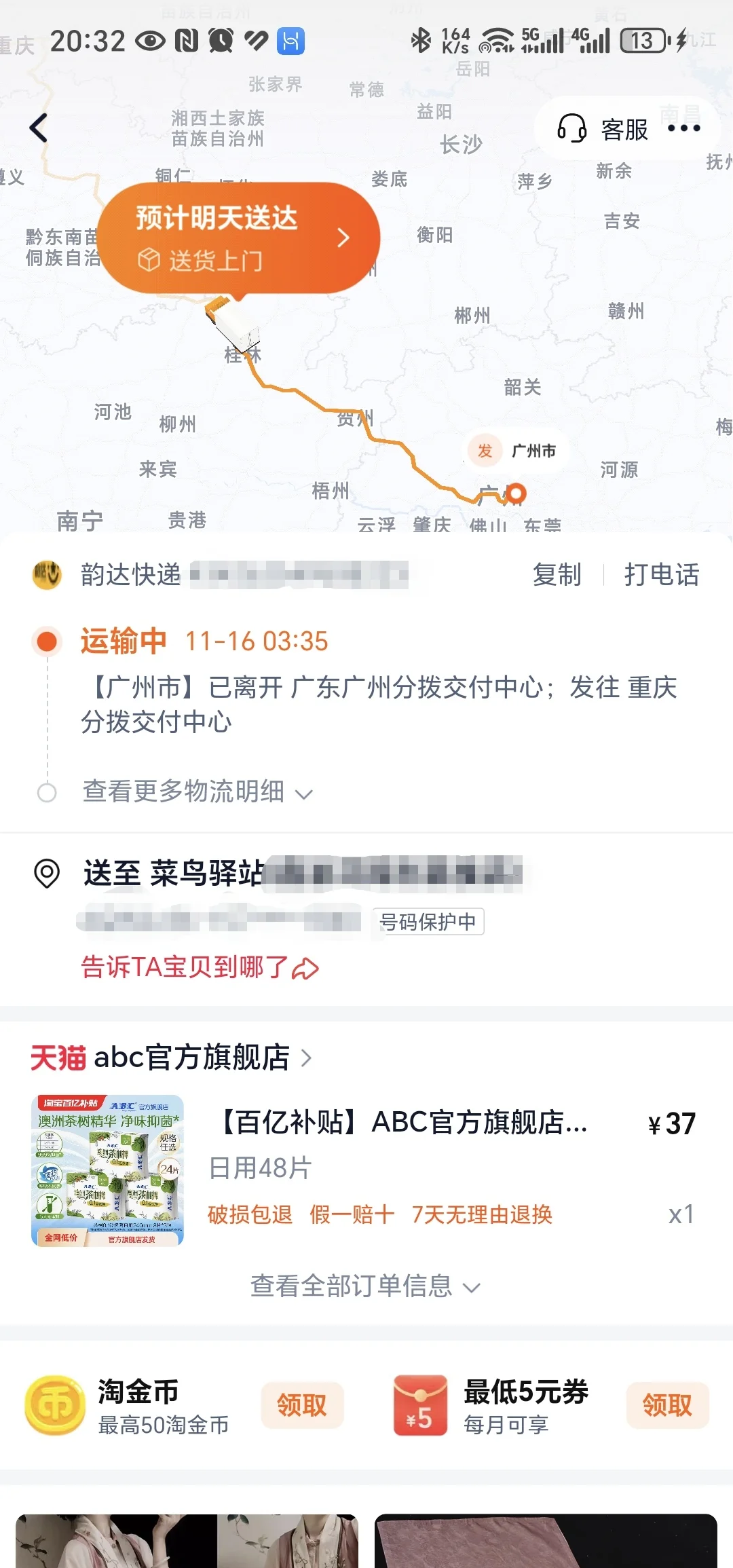 疫情地区查询快递信息/疫情 地区 查询-第2张图片