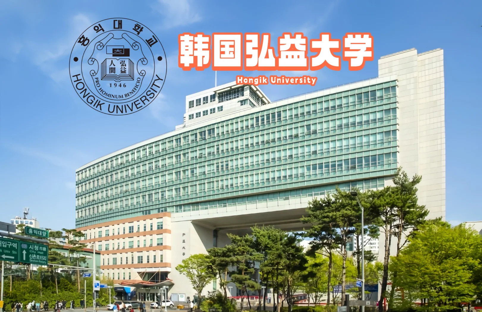 【韩国疫情地区有什么大学,韩国疫情地区有什么大学可以上】-第1张图片