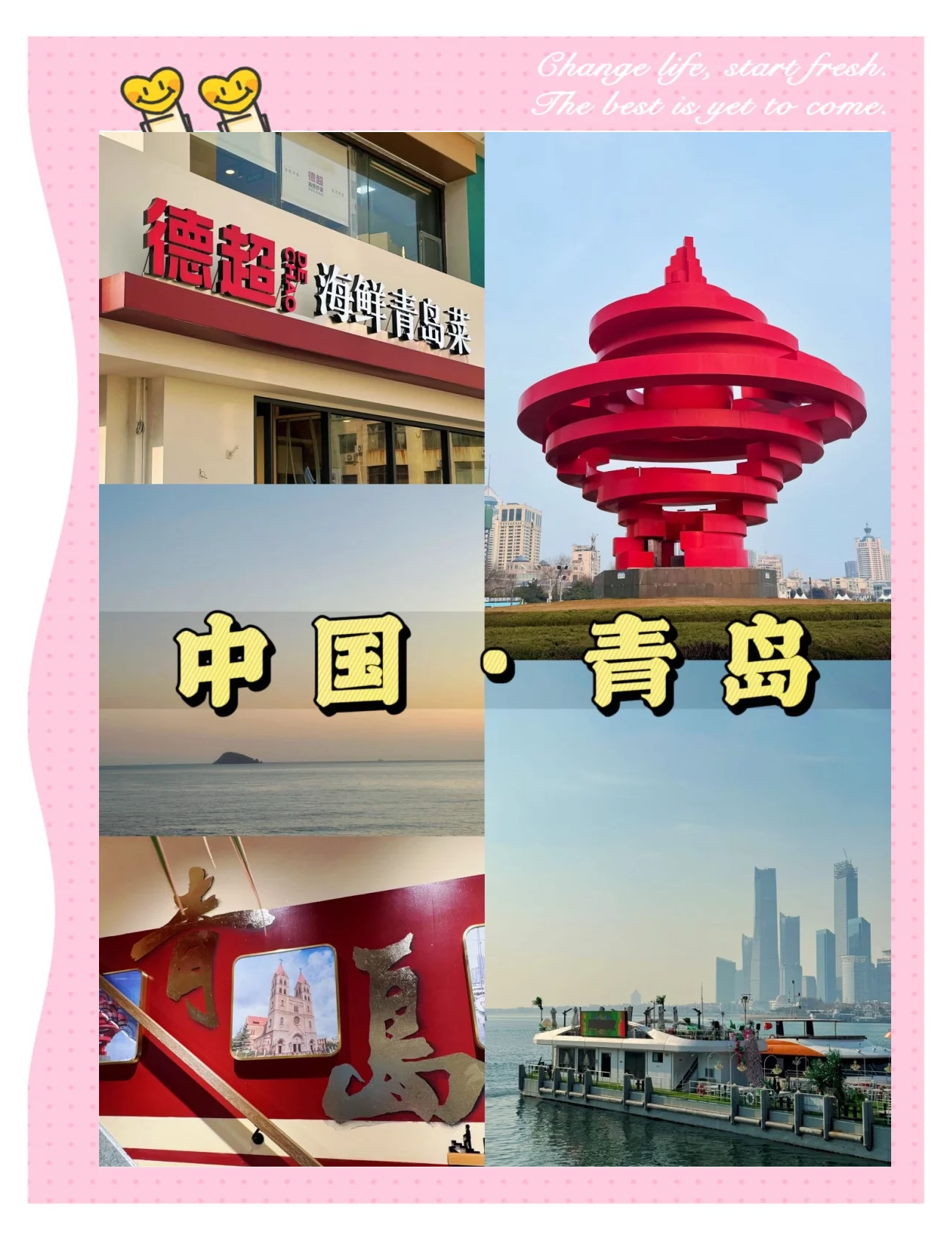 【青岛有疫情地区嘛现在,青岛有疫情么?】-第1张图片