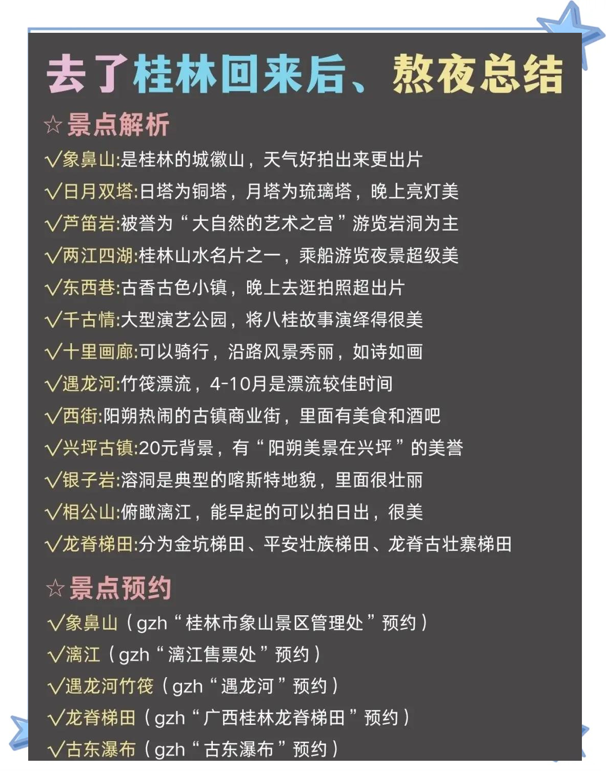【疫情地区还能去阳朔吗,疫情地区还能去阳朔吗最新消息】-第2张图片