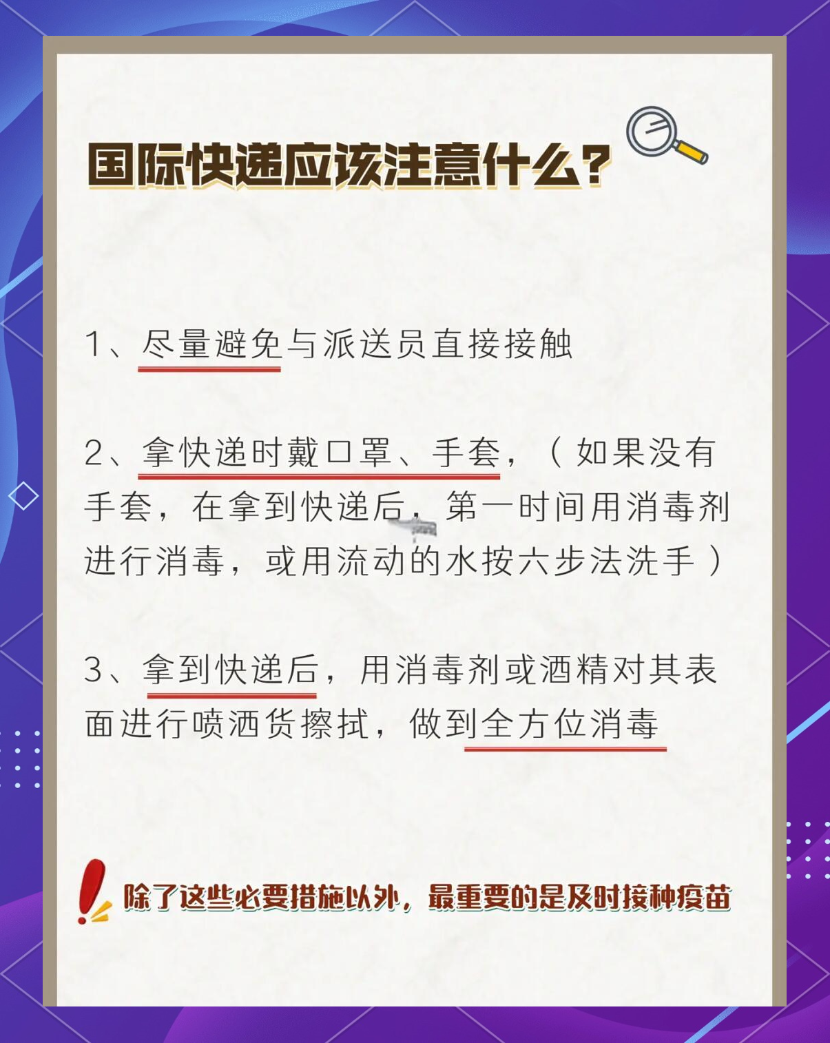 疫情地区的快递安全么.疫情地区的快递安全么今天?-第3张图片