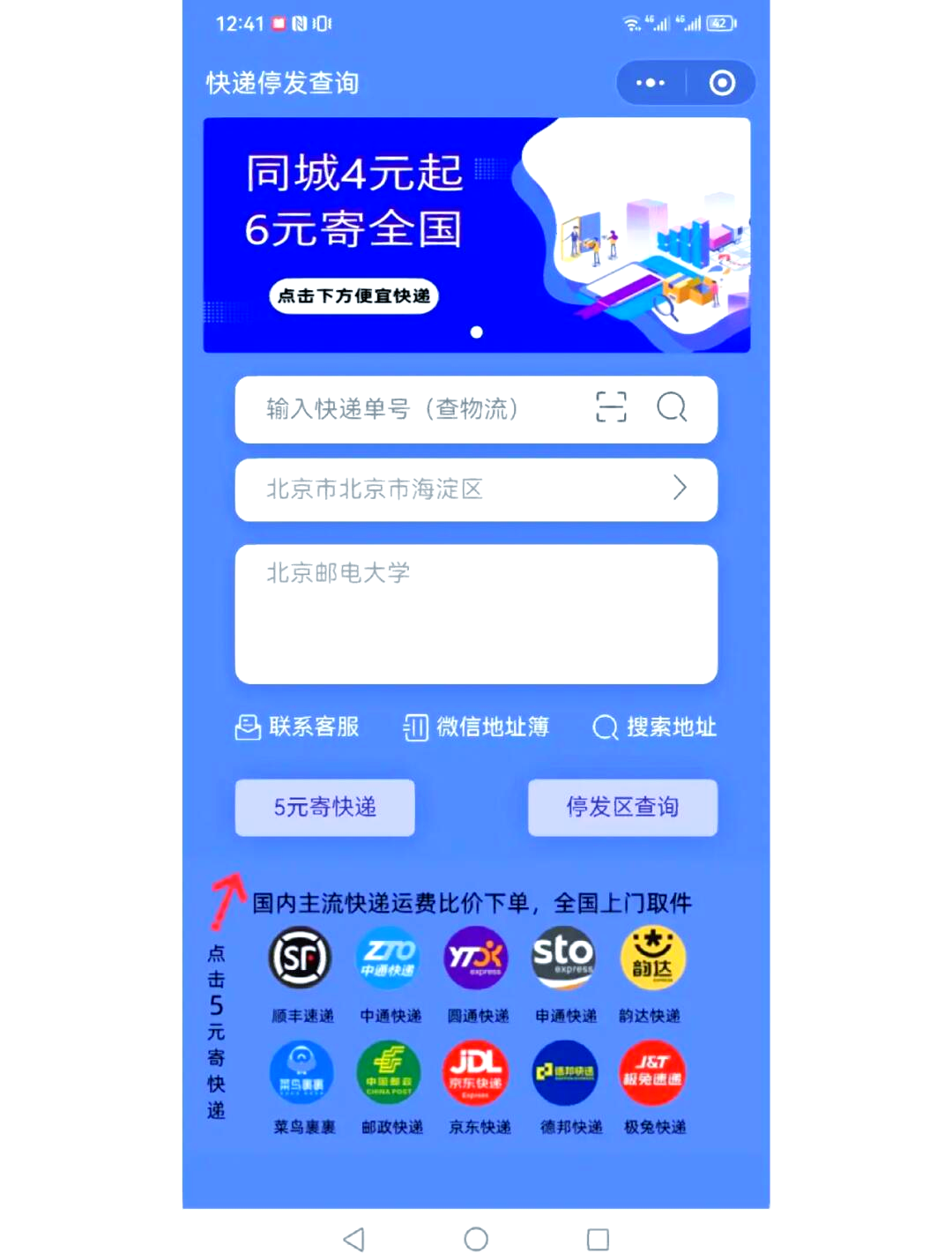 【有疫情地区还发快递吗,有疫情的地方还发快递吗】-第1张图片