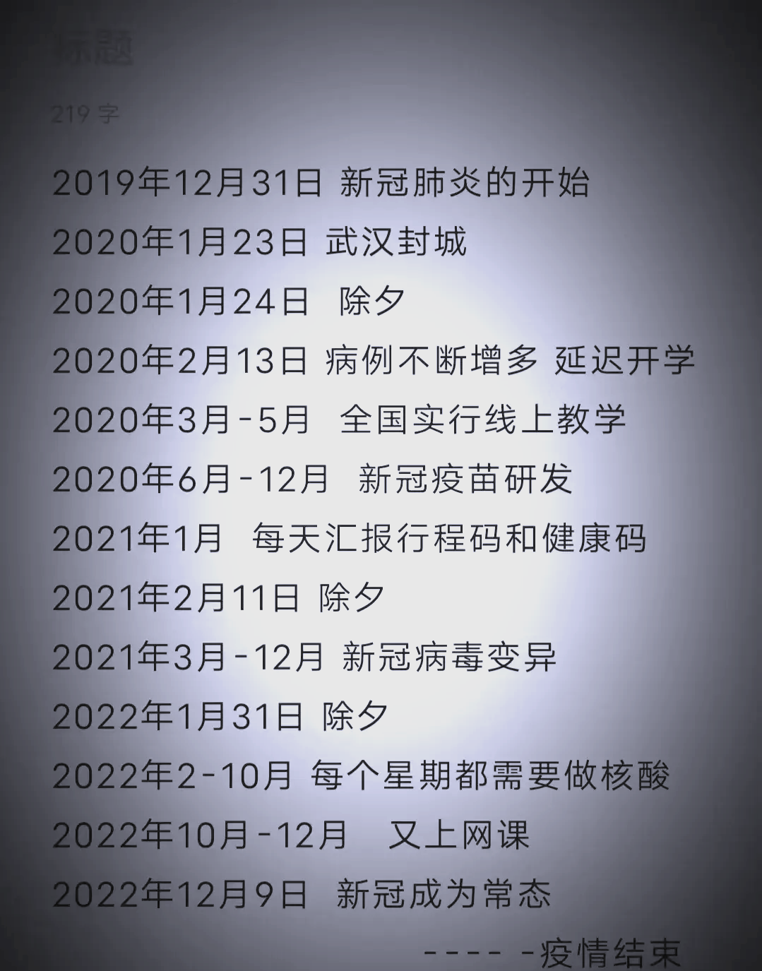 北海疫情在哪个地区爆发(北海疫情实时动态)-第2张图片