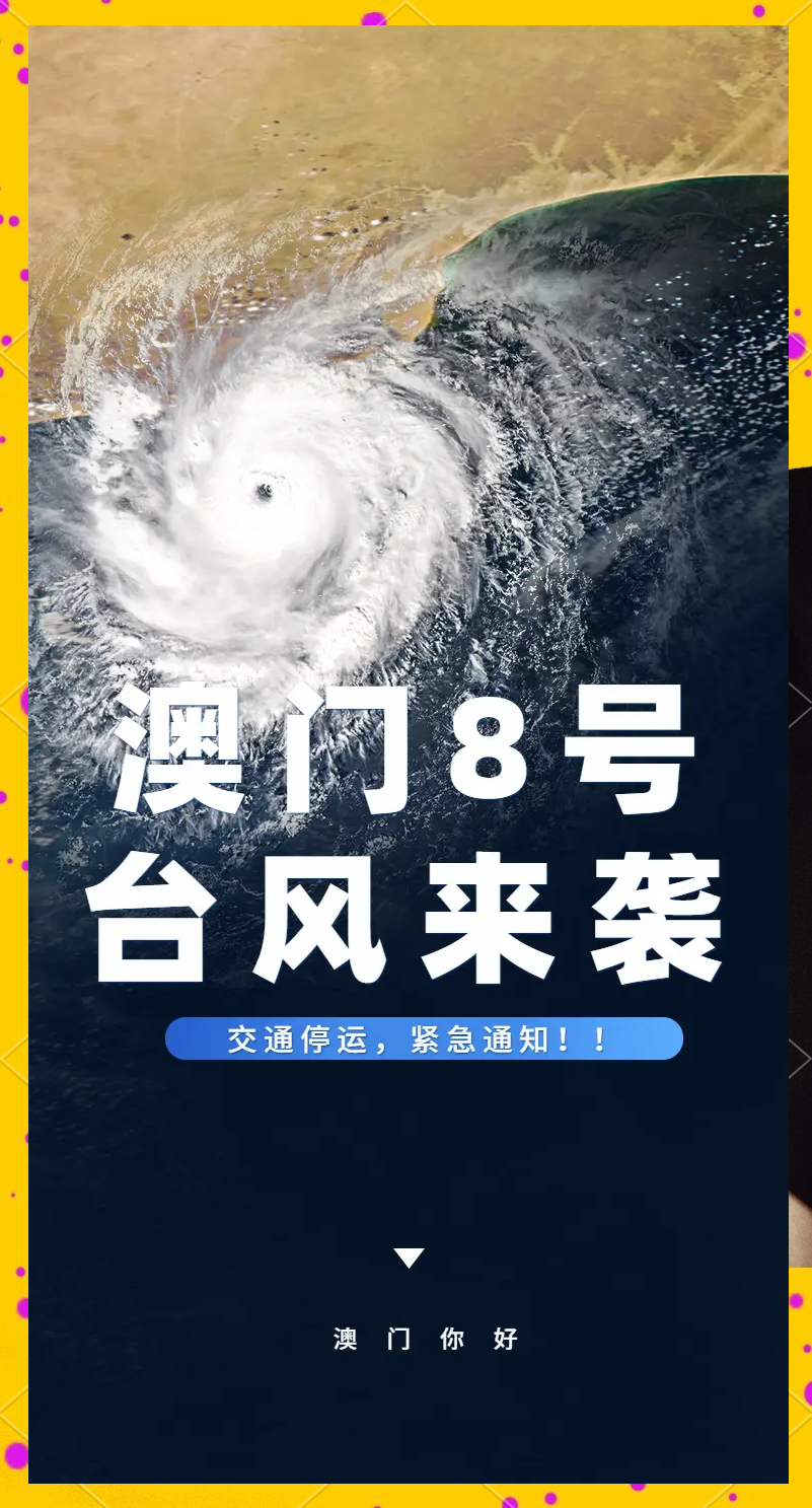 澳门疫情有哪些地区支援.澳门抗疫情况?-第1张图片