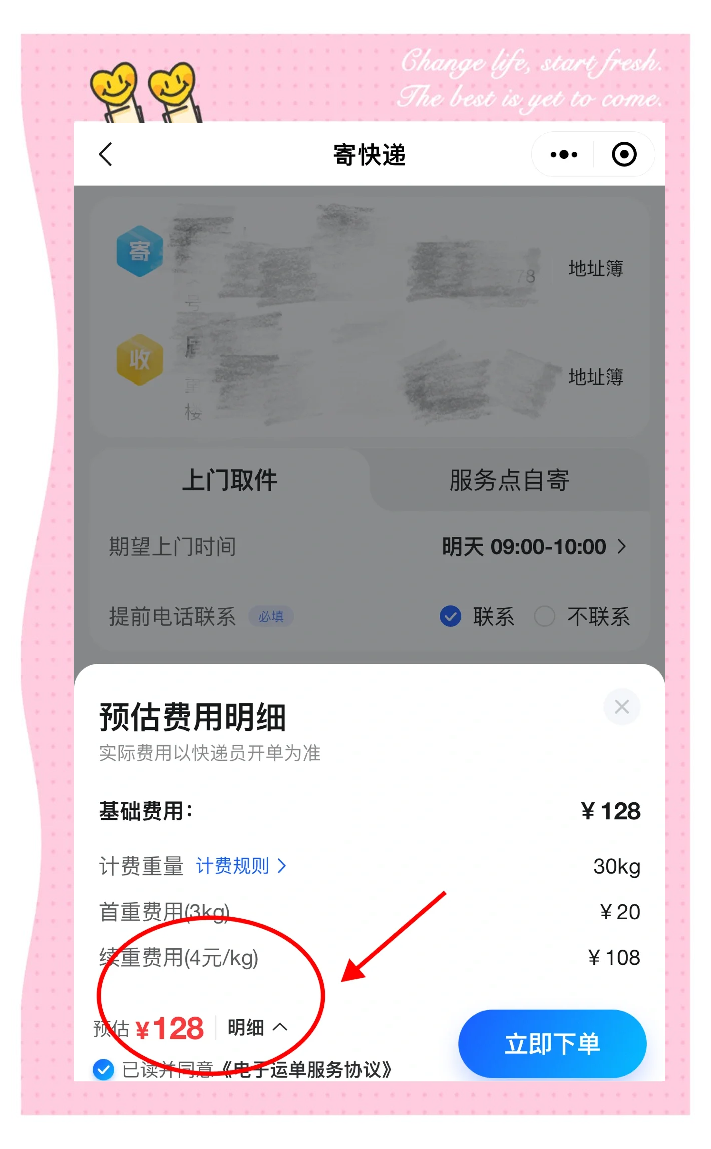 德邦疫情地区有哪些/德邦疫情地区有哪些物流-第1张图片