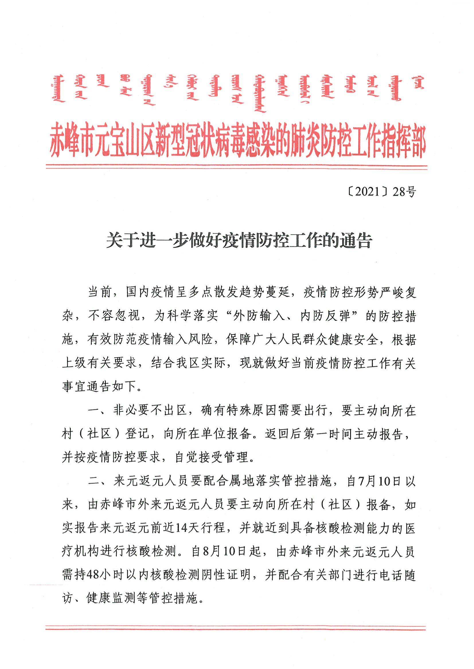 赣榆疫情地区划分图表.赣榆区疫情防控通告？-第2张图片
