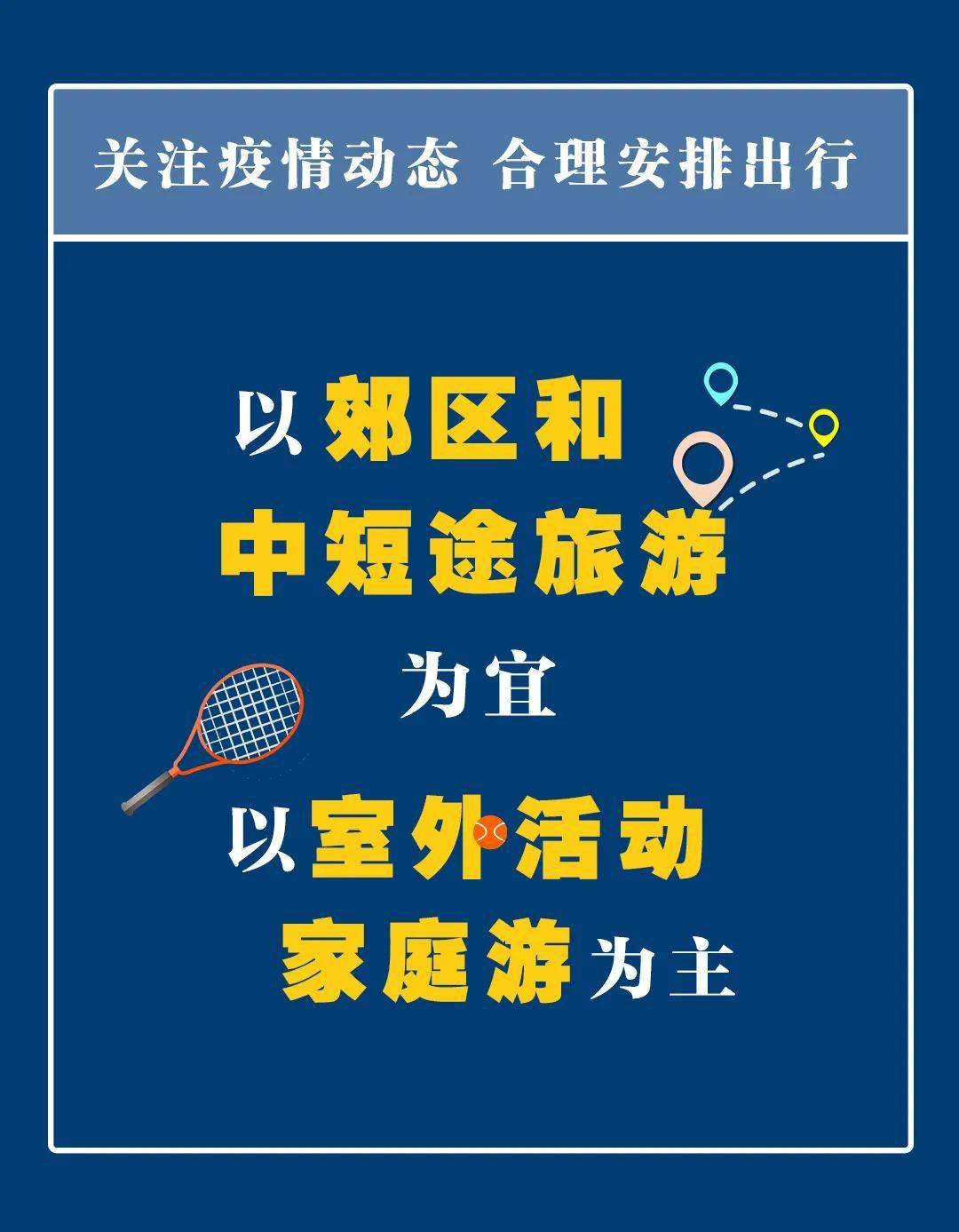 实时疫情重点关注地区/实时关注疫情最新官方网站-第1张图片