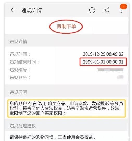 【淘宝退货卖家是疫情地区,疫情淘宝退款】-第1张图片