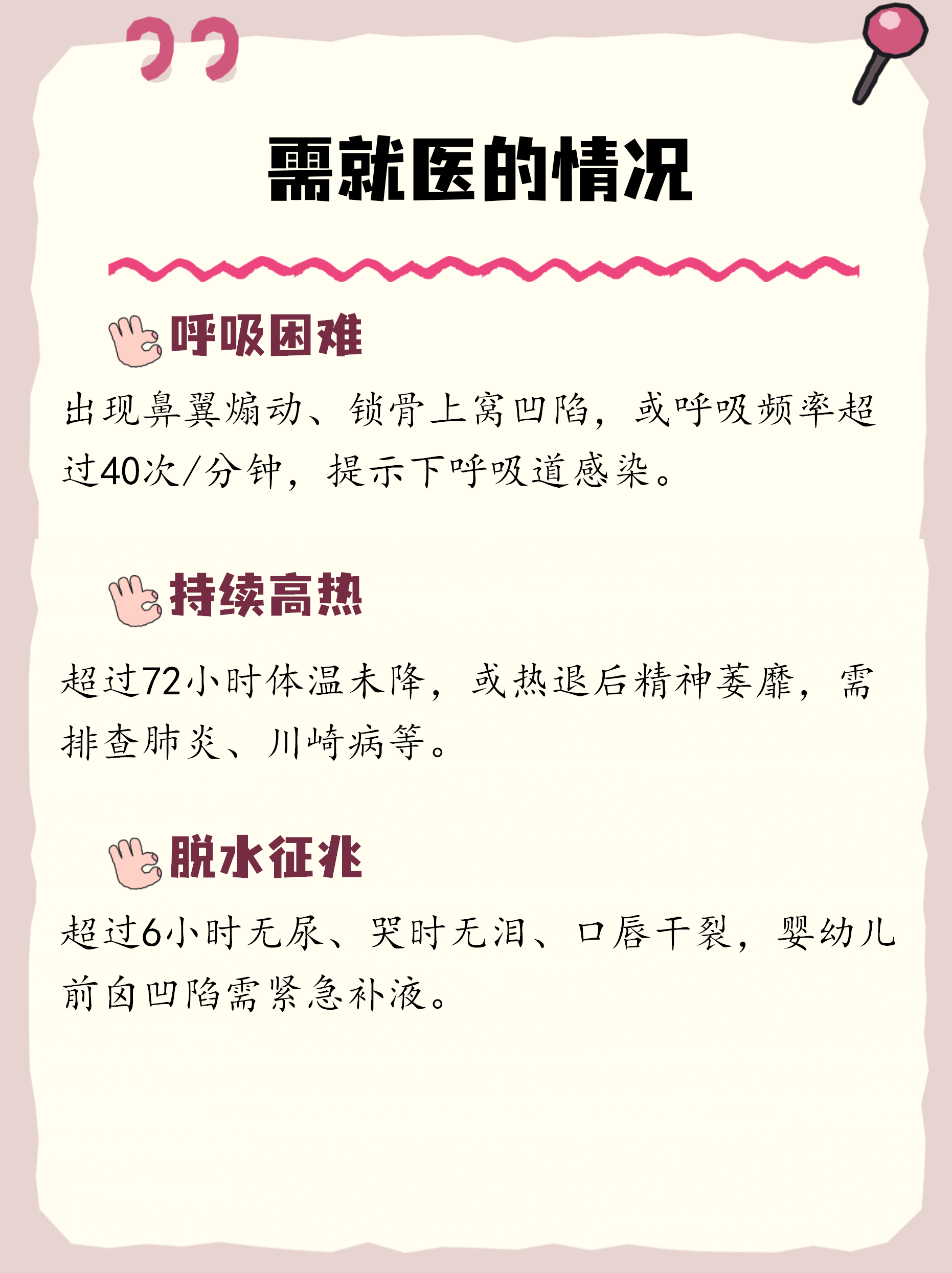 “发热门诊就诊人数上升	” 发热门诊就诊人数上升原因？-第2张图片