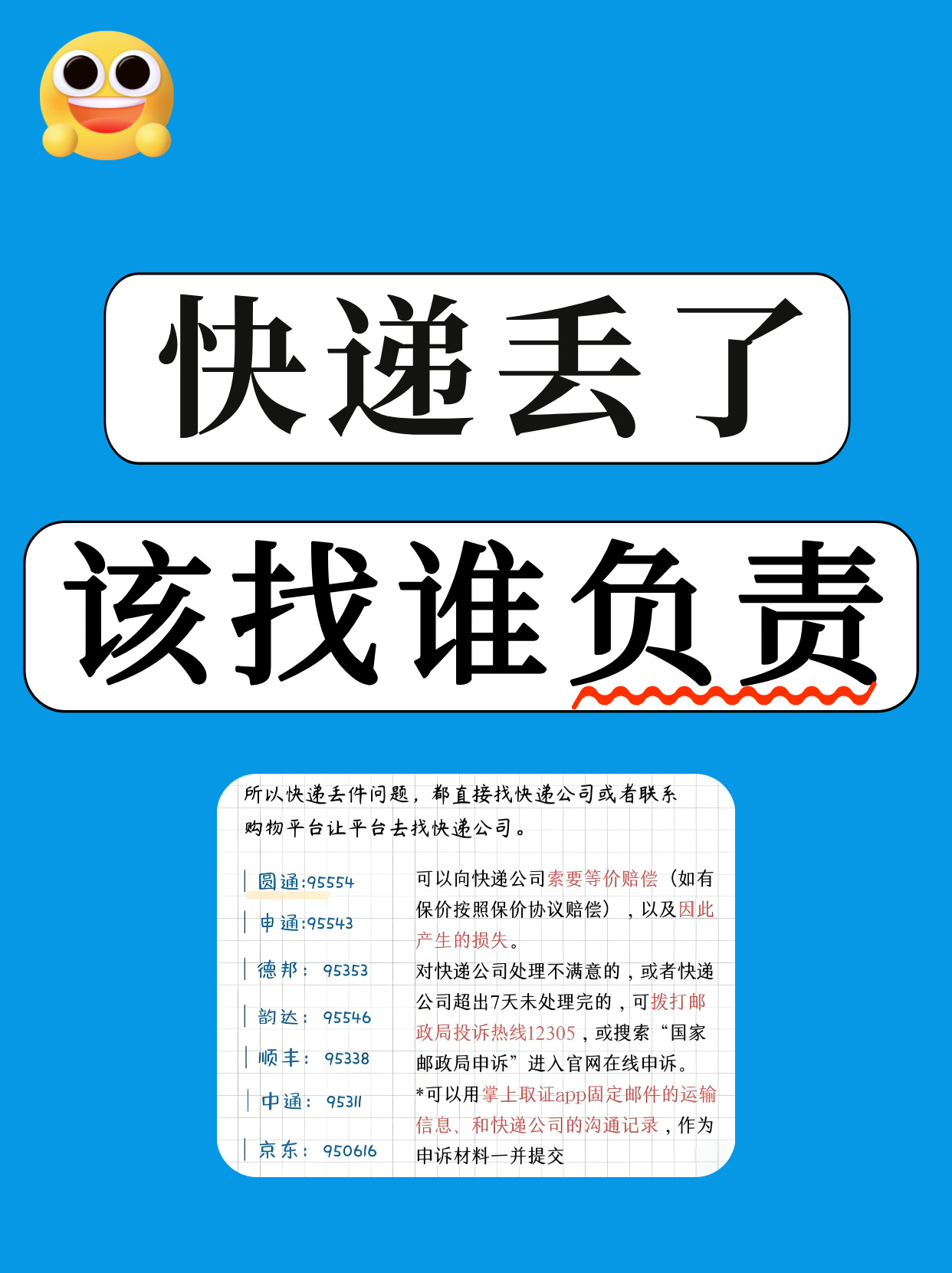 疫情地区为啥不能收快递/疫情不让拿快递-第3张图片