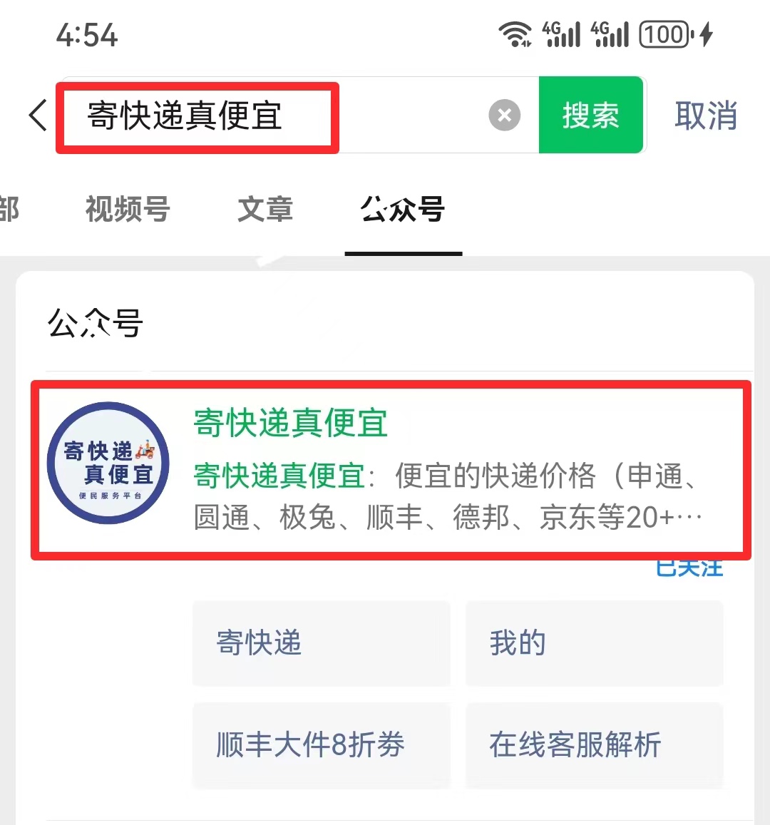 疫情地区快递包裹安全吗/疫情期间快递包裹里面的东西安全吗-第1张图片