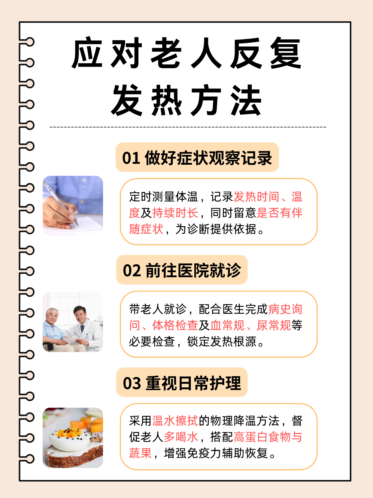 疫情严重的地区老人院内(疫情期间老人病重怎么办)-第1张图片