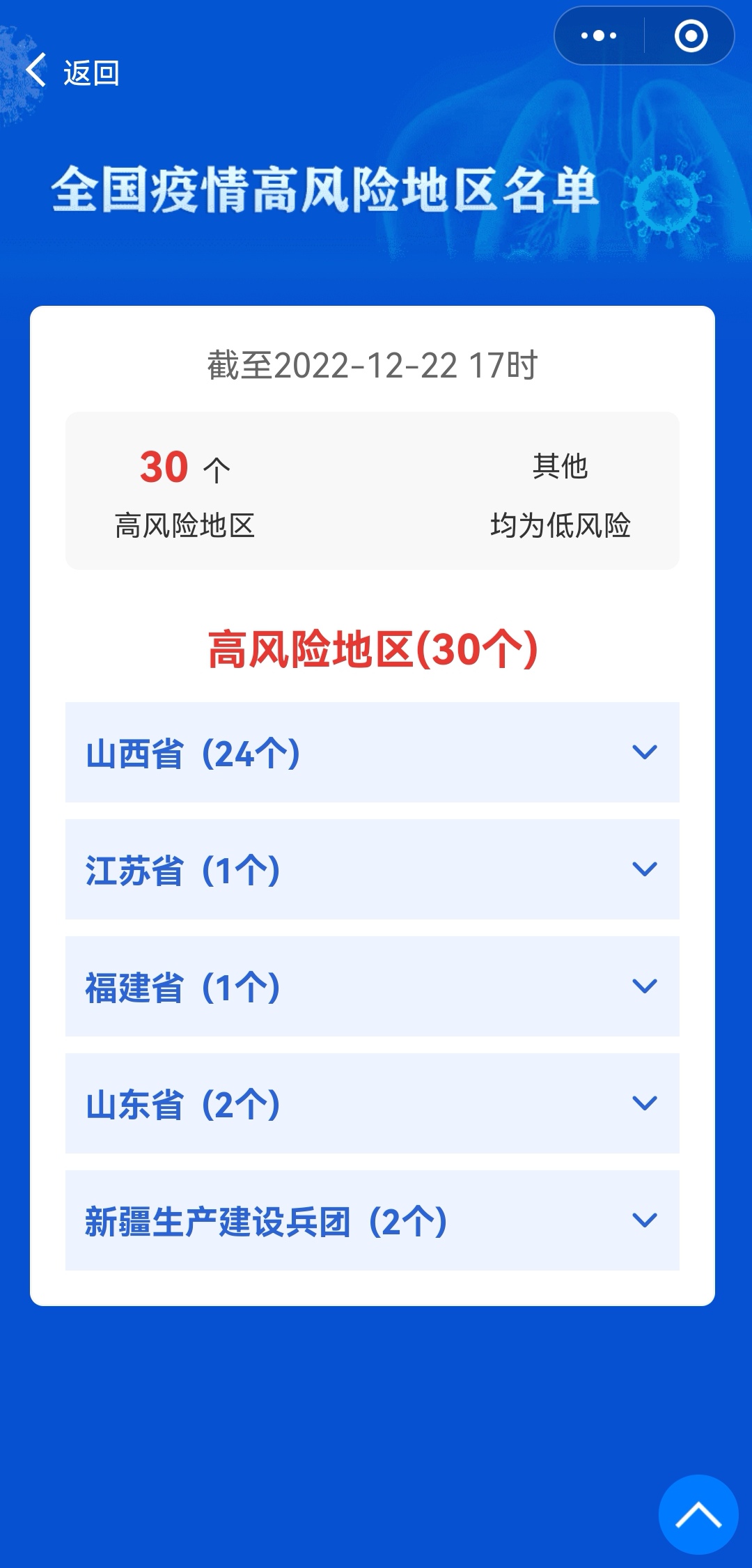 【邢台疫情风险地区地图,邢台疫情风险地区地图实时更新】-第1张图片