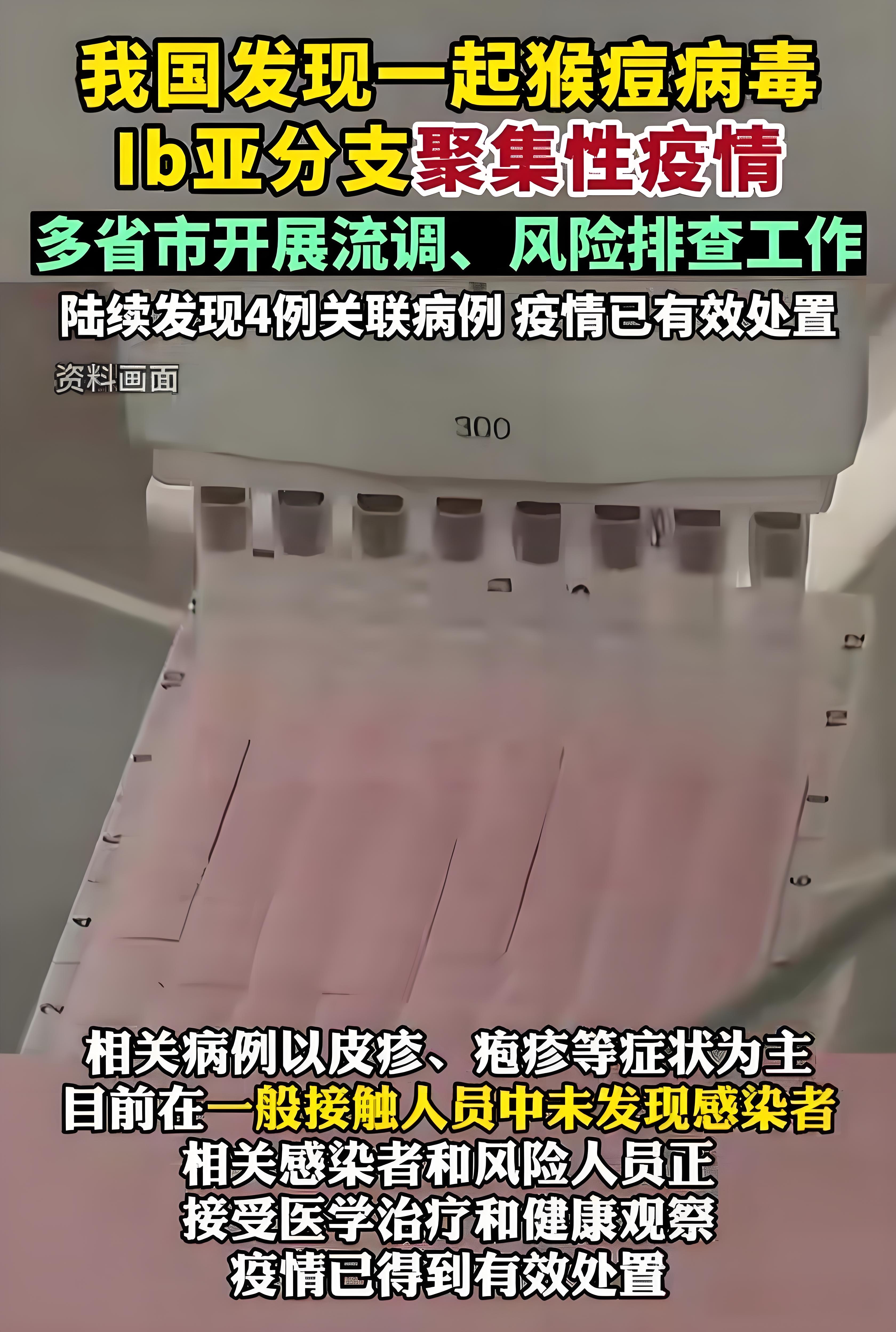 【成都局哪些地区有疫情,成都哪些地区出现了疫情】-第3张图片