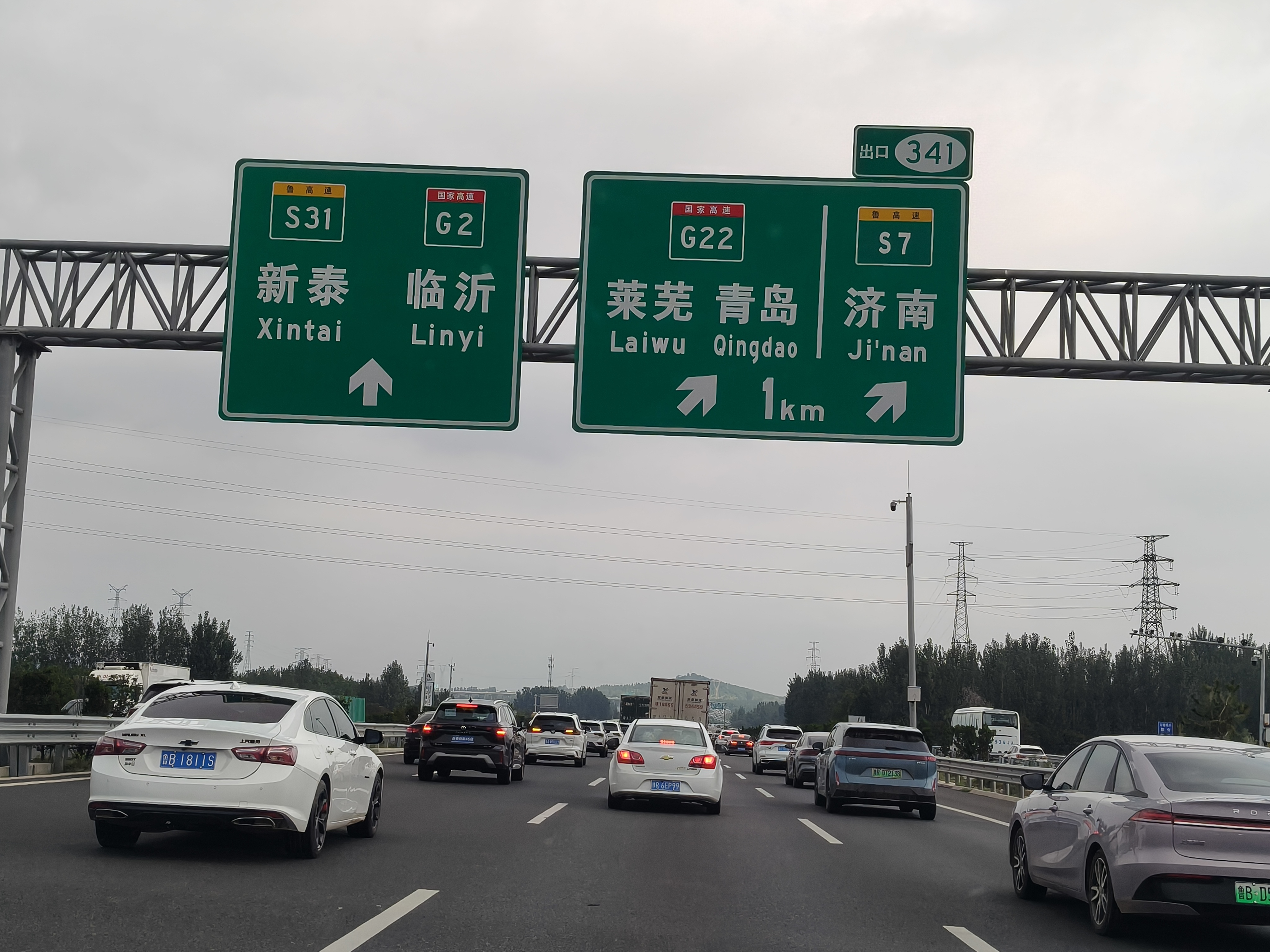走高速路过疫情地区/高速上路过疫区-第2张图片