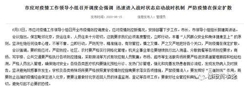 【疫情风险地区深圳图,疫情风险地区 深圳】-第2张图片
