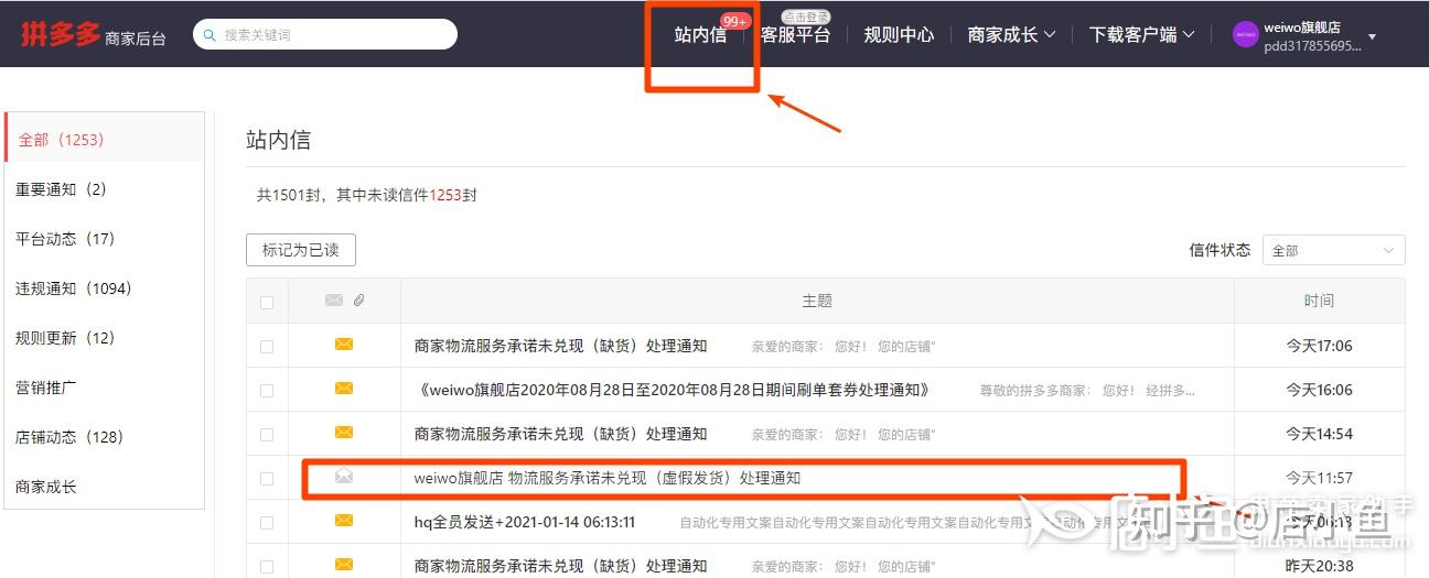 拼多多怎么查疫情地区.拼多多怎么查疫情地区发货？-第1张图片