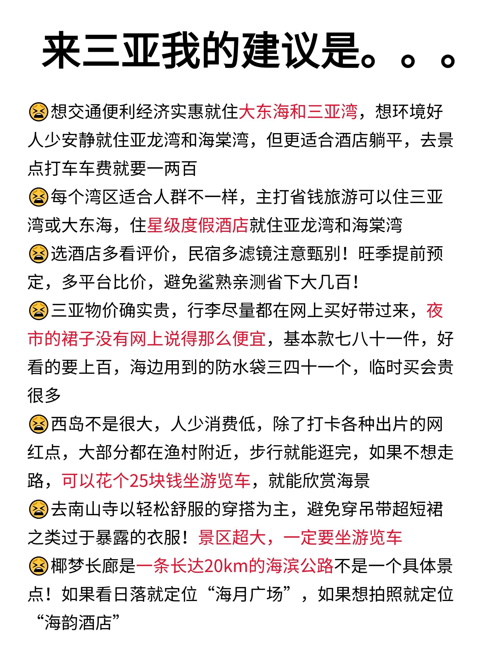 三亚疫情扩散地区/三亚疫情扩散地区有哪些-第2张图片