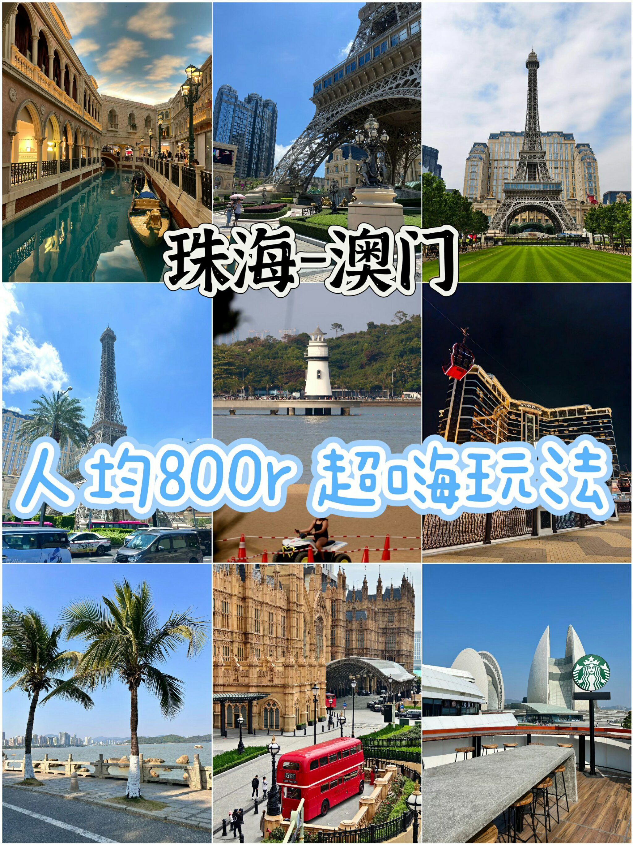 珠海是澳门疫情地区吗/珠海是否澳门-第1张图片