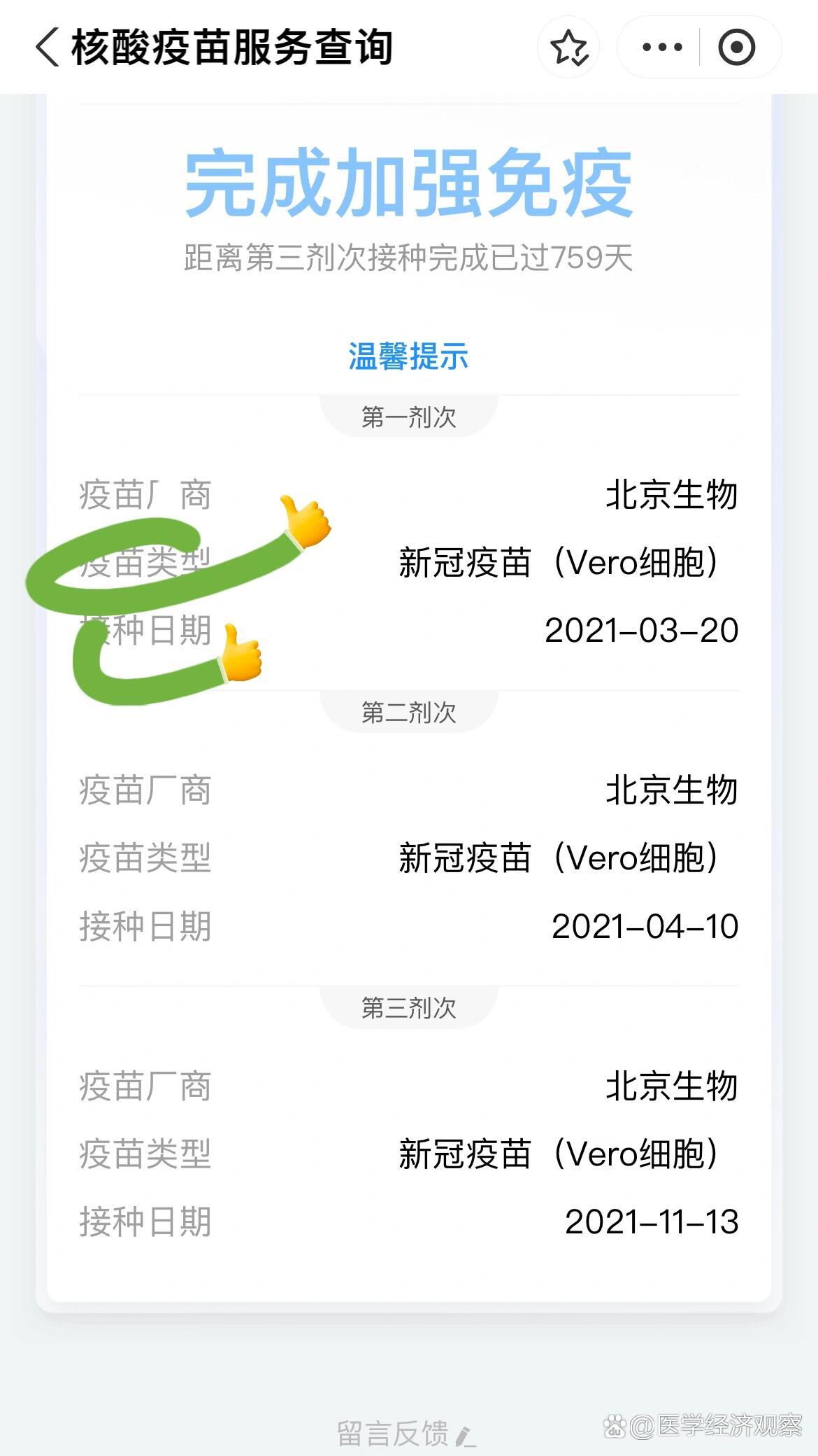 【疫情风险从哪里查看地区,疫情风险地区怎么看】-第2张图片