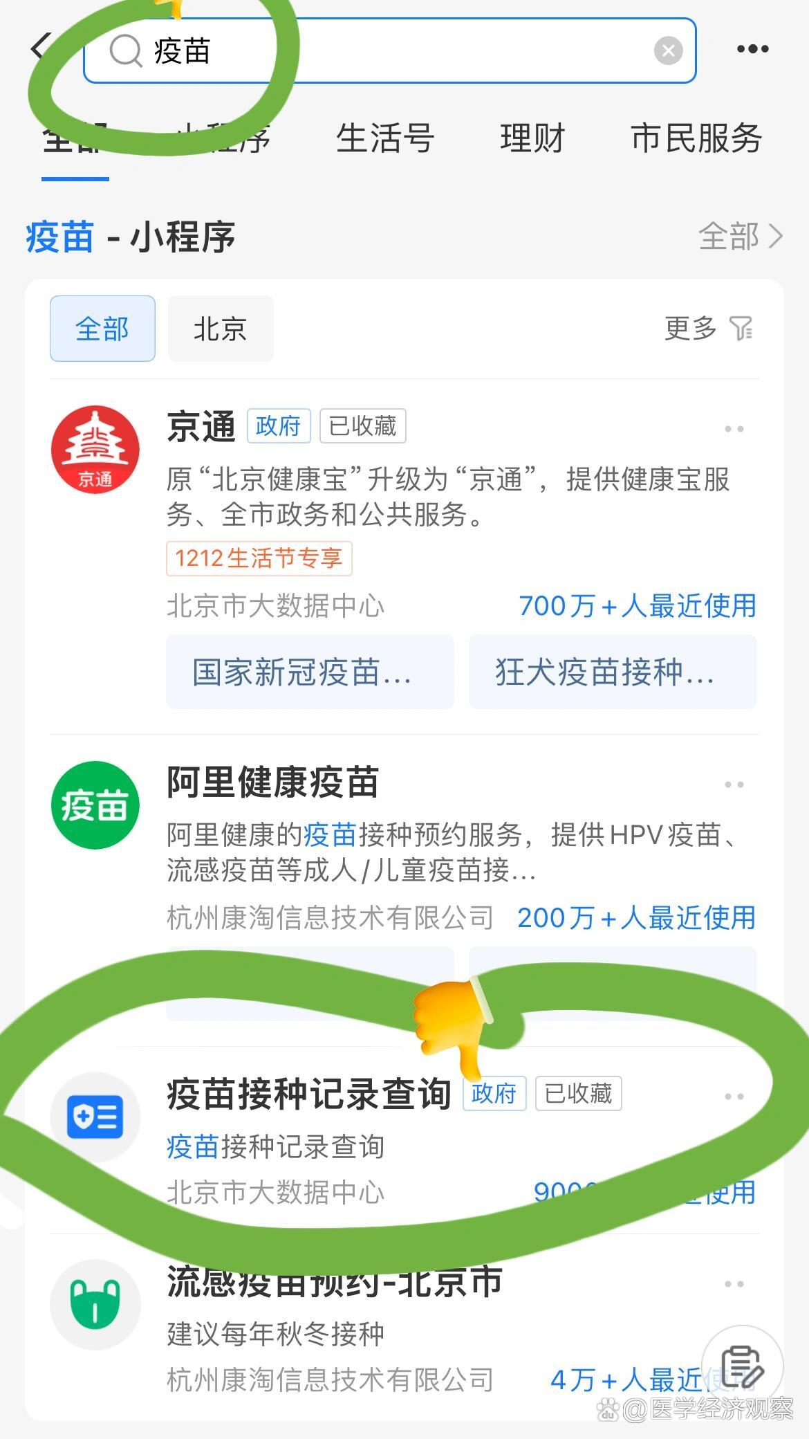 全国疫情零风险地区/全国疫情零风险地区查询-第2张图片
