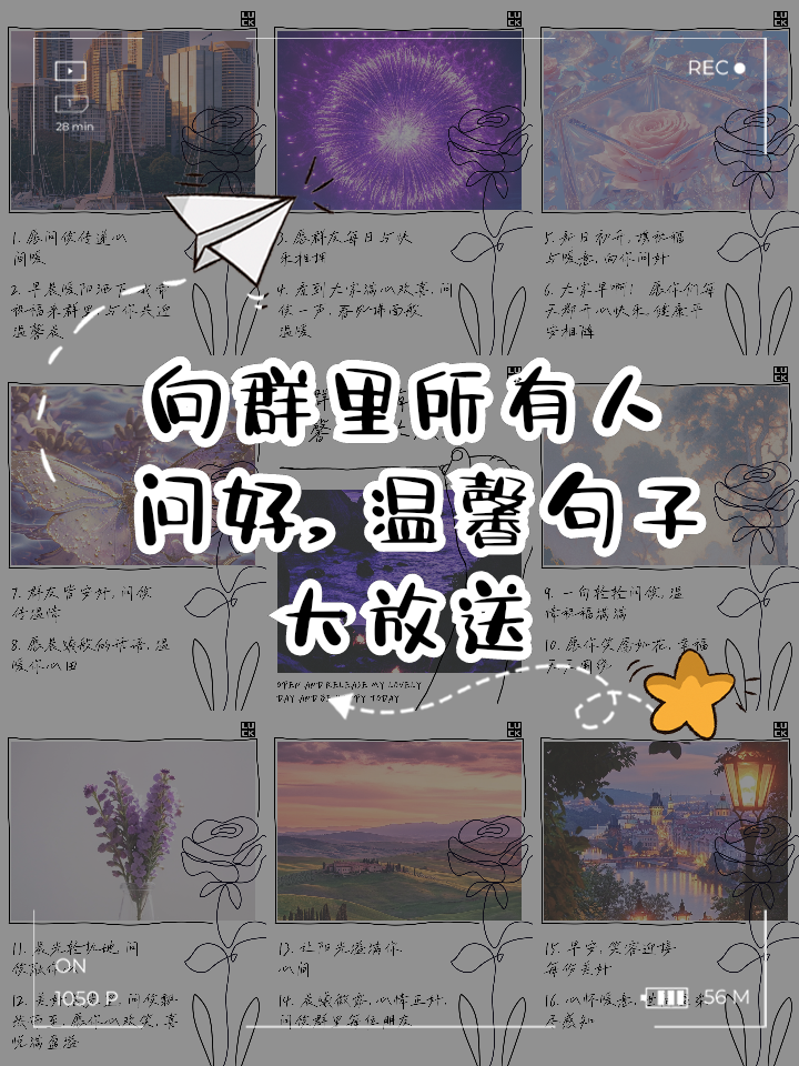如何问候疫情地区的同事/问候疫情的话-第3张图片