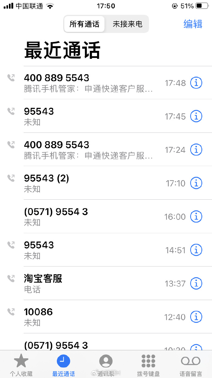 南通申通快递疫情地区.南通申通快递查询单号？-第1张图片