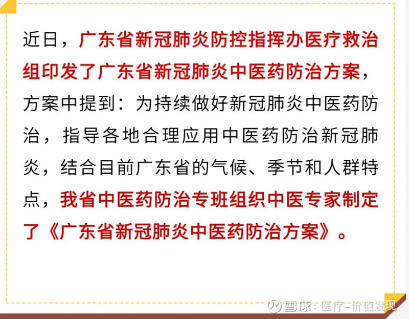 广东地区疫情电话查询系统.广东疫情联系电话?-第2张图片