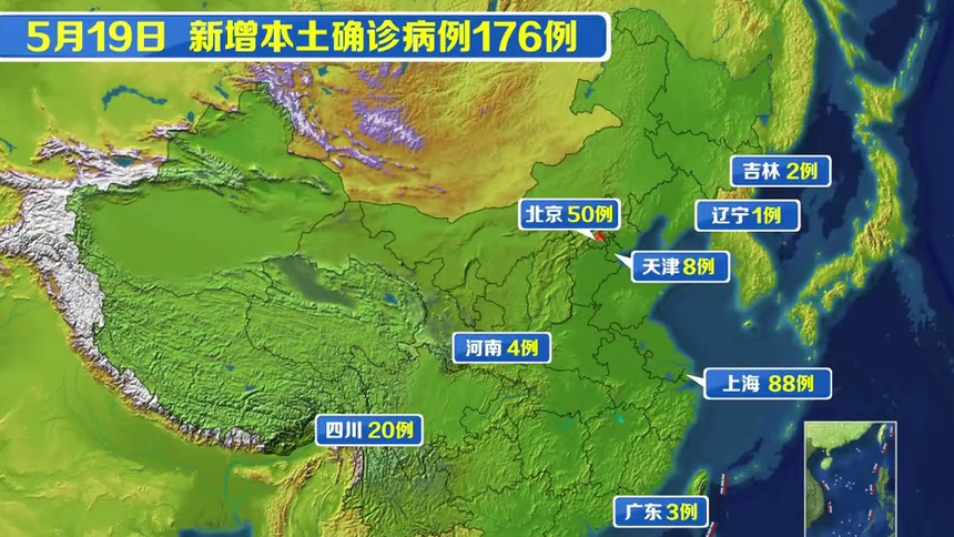 全国最新新增疫情地区.全国最新新增疫情通报？-第3张图片