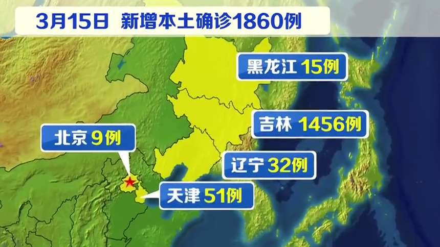 河北疫情地区是哪些省份/河北疫情主要是哪些区域?-第1张图片