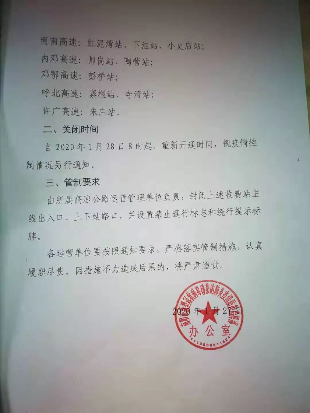 怎么在南阳报备疫情地区.南阳市疫情如何？-第1张图片