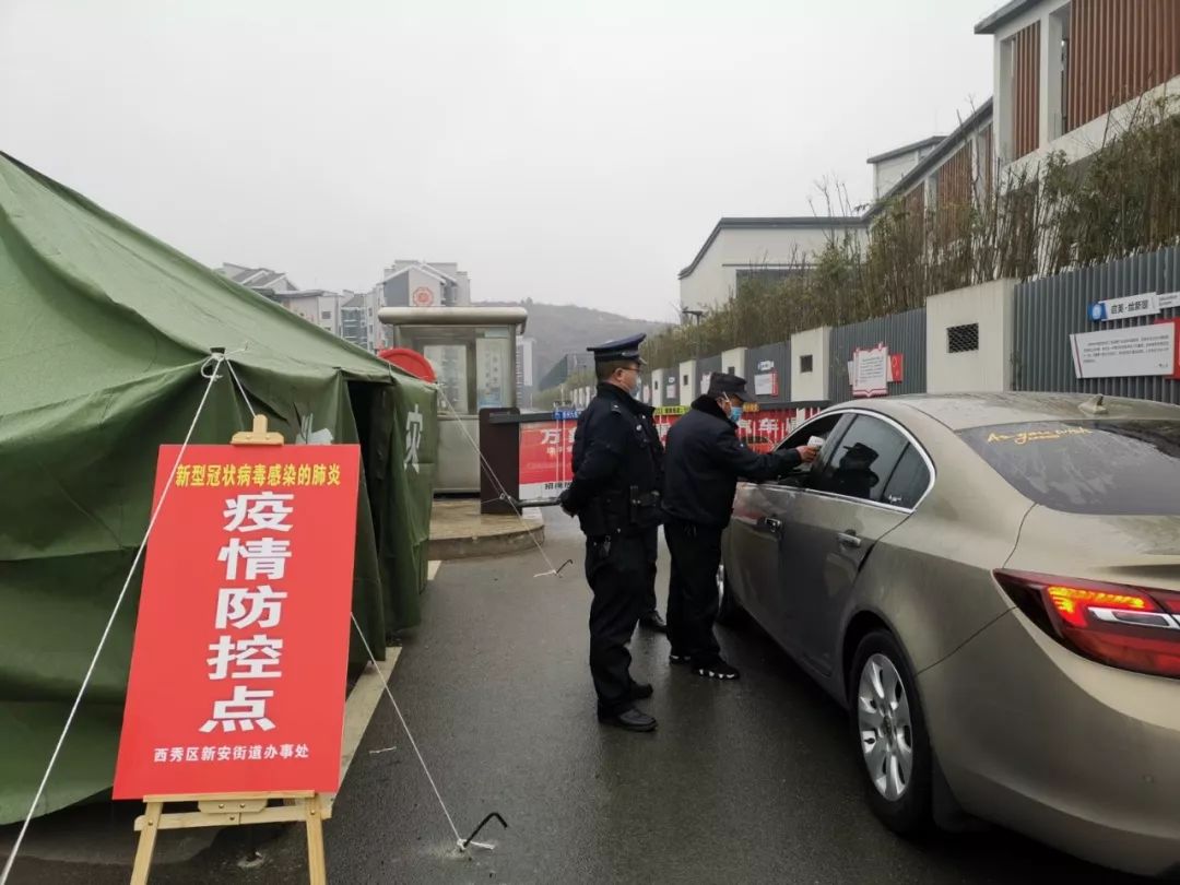 安顺地区疫情怎样了啊.安顺最新疫情防控公告？-第2张图片