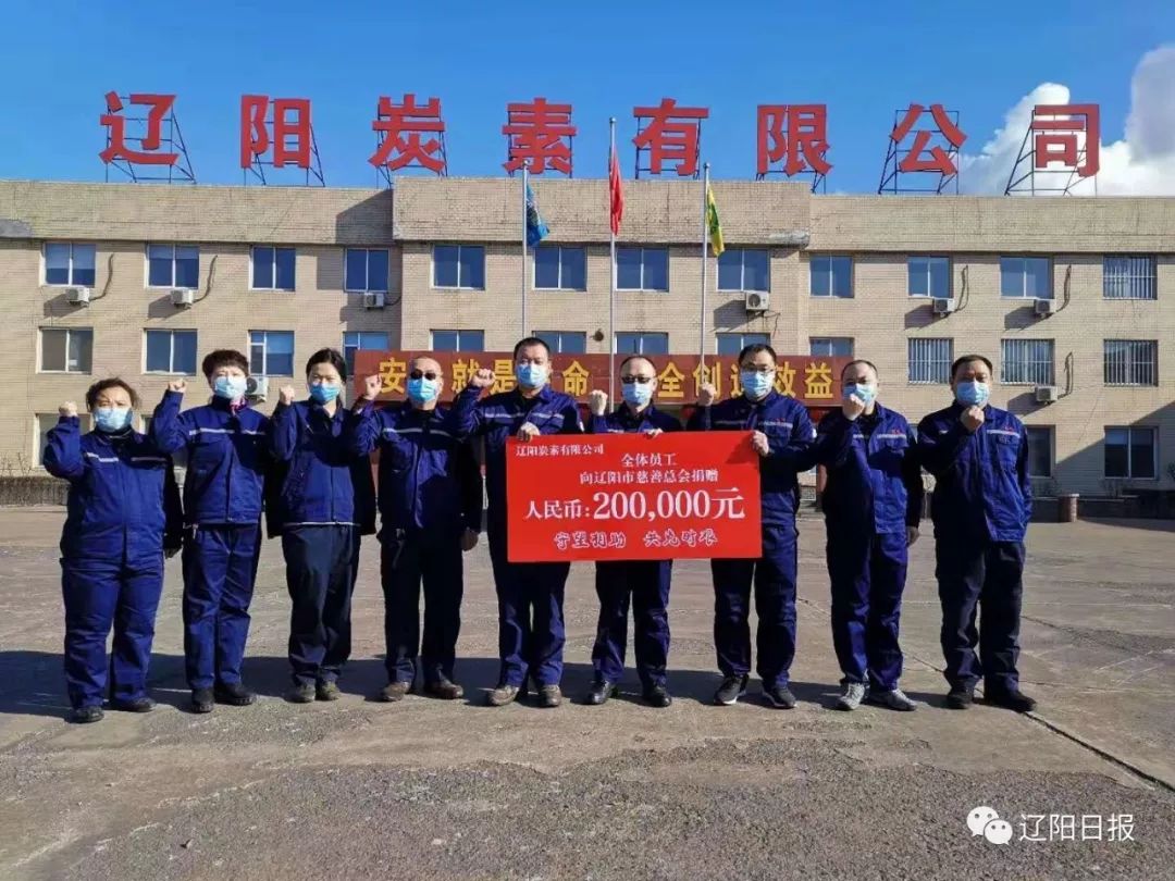 【辽阳地区疫情情况如何,辽阳疫情最新政策】-第2张图片