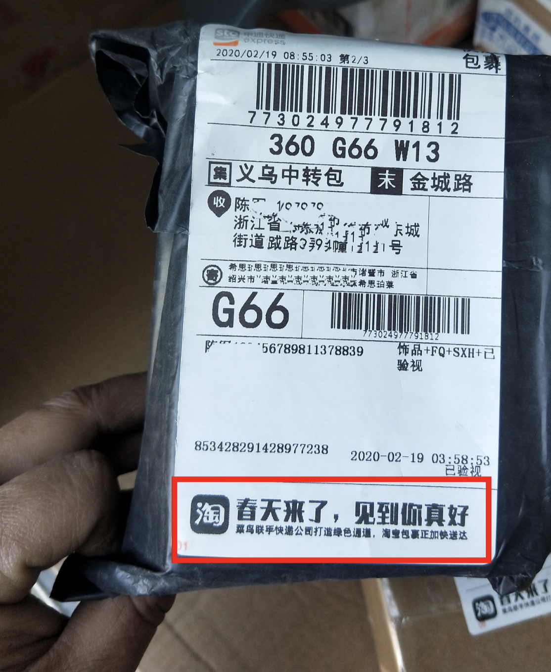 疫情地区快递可以寄吗.疫情地区能发快递吗?？-第1张图片