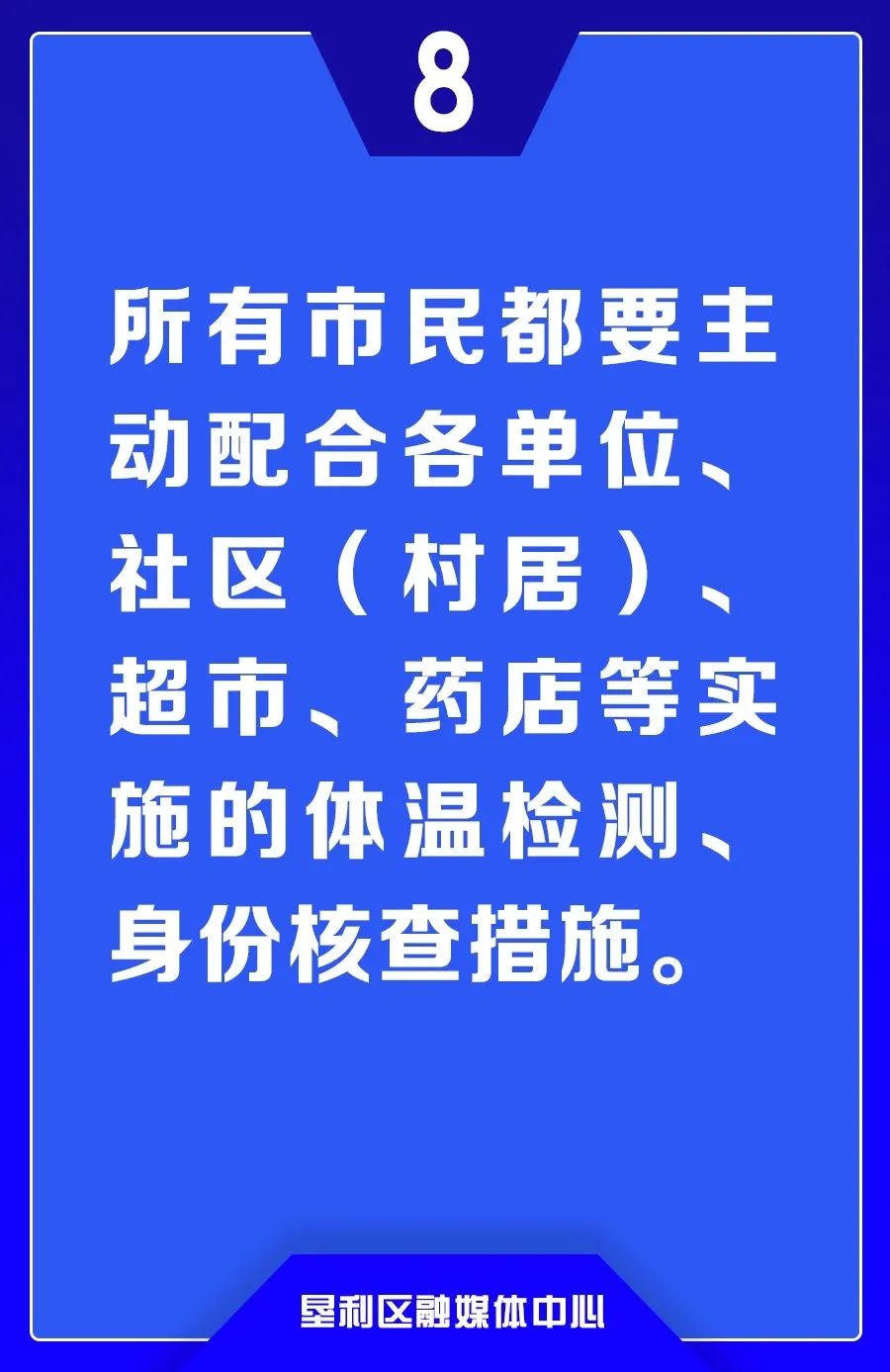 【新疆什么地区解除疫情了,有没有知道现在新疆哪里解封了】-第2张图片