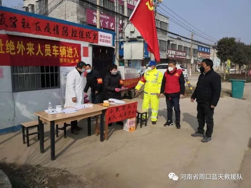 河南郑州周口地区疫情.河南郑州 周口？-第3张图片