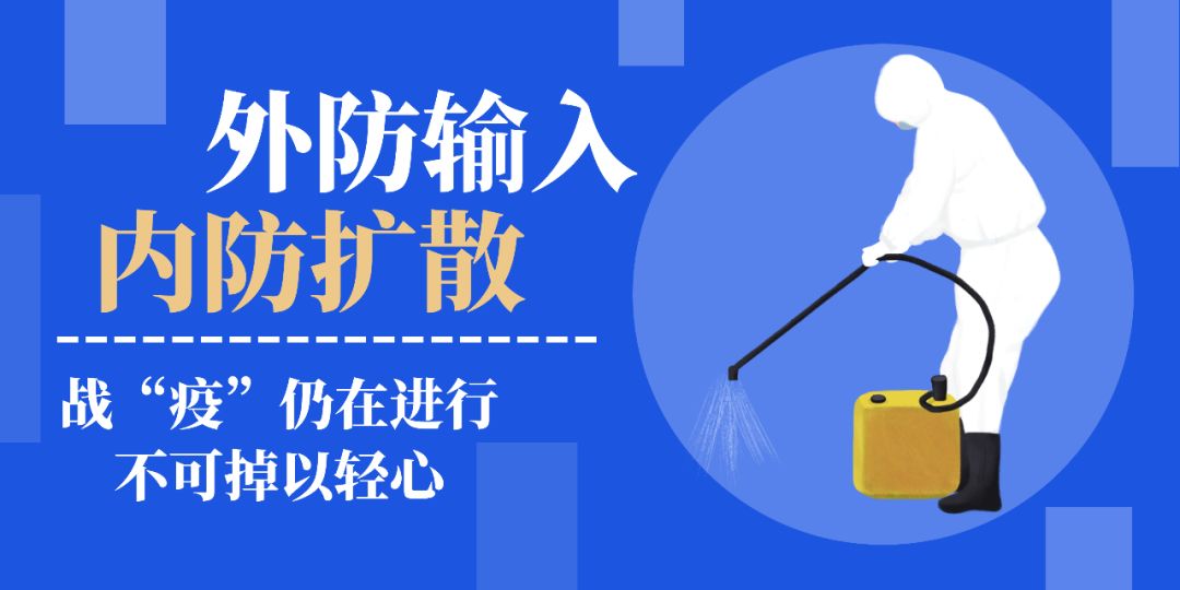 广东地区疫情防控政策.广东地区疫情防控政策最新?-第1张图片