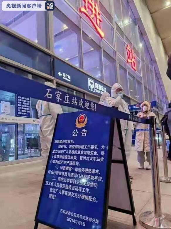 “藁城区是高风险	” 藁城调整为高风险地区？-第2张图片